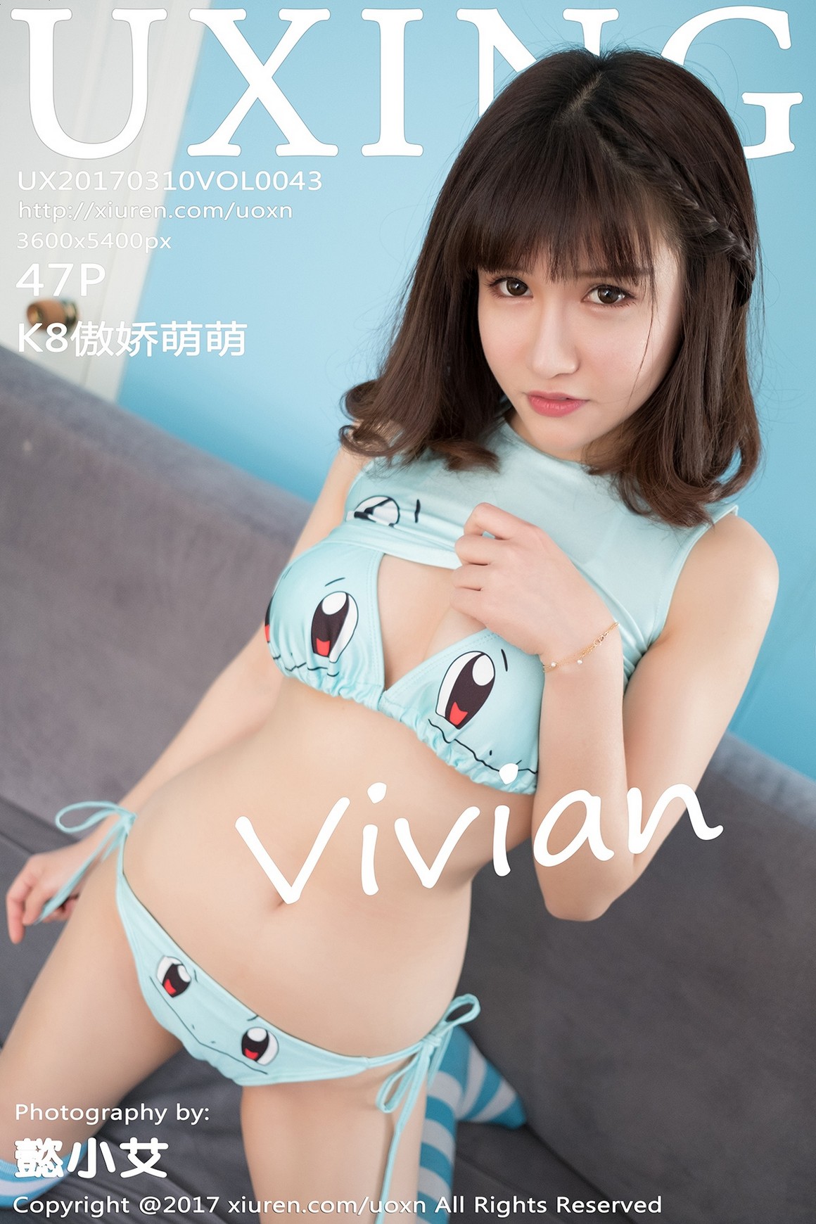 UXING尤星馆  2017-03-10 Vol.043 K8傲娇萌萌Vivian ...