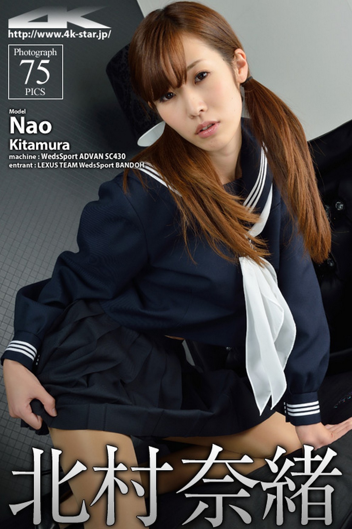 4K-Star 2012-12-05 No.102 Nao Kitamura [SchoolGirl]