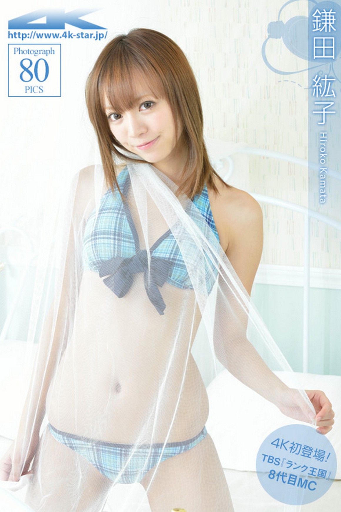 4K-Star 2013-02-27 No.140 Hiroko Kamata [SwimSuit]