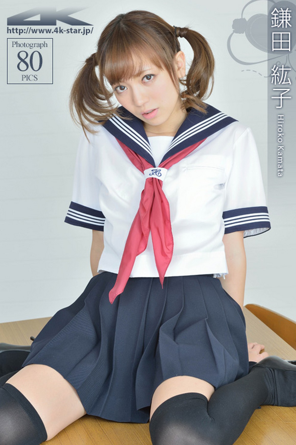 4K-Star 2013-03-01 No.141 Hiroko Kamata [SchoolGirl]