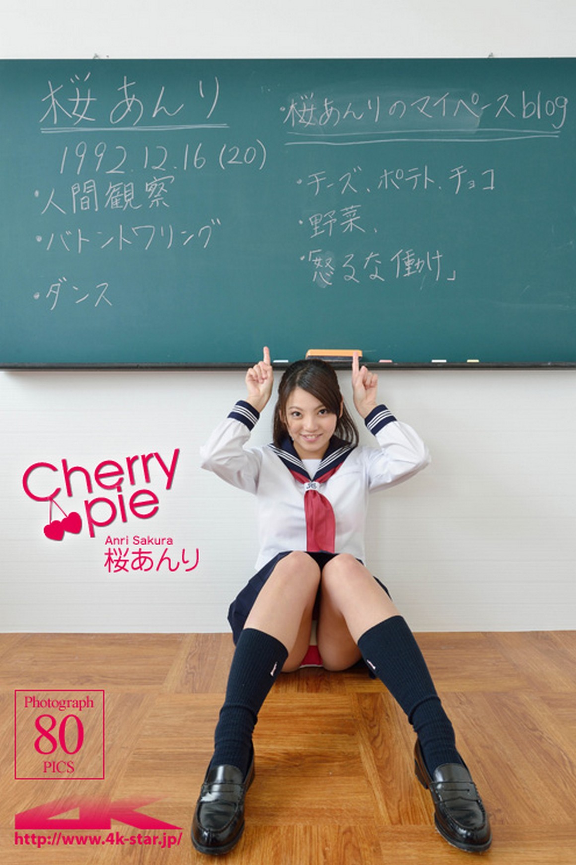 4K-Star 2013-03-29 No.153 Anri Sakura [SchoolGirl]