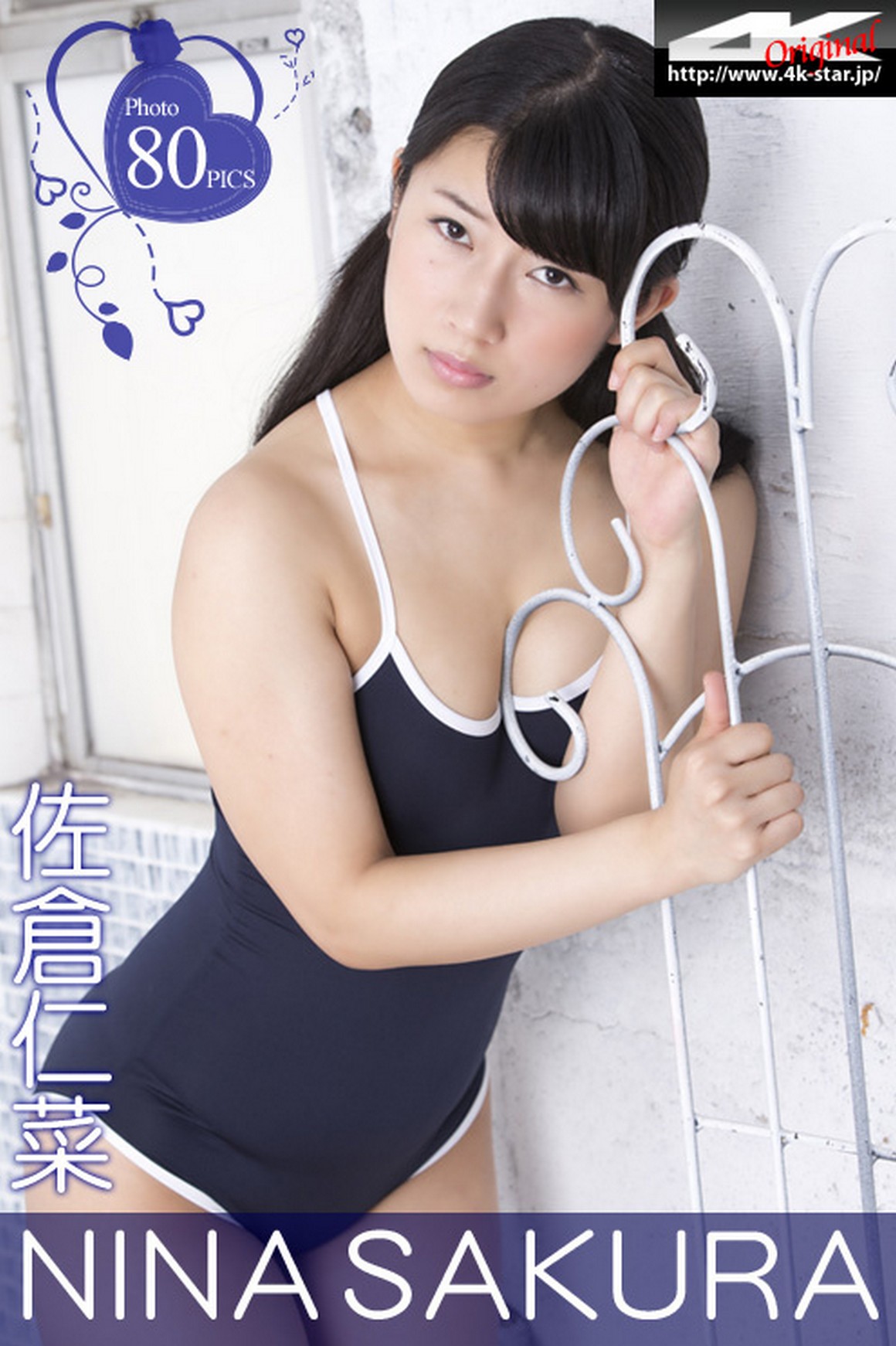 4K-Star 2015.06.05 NO.00358 Nina Sakura 佐倉仁菜 Swi ...