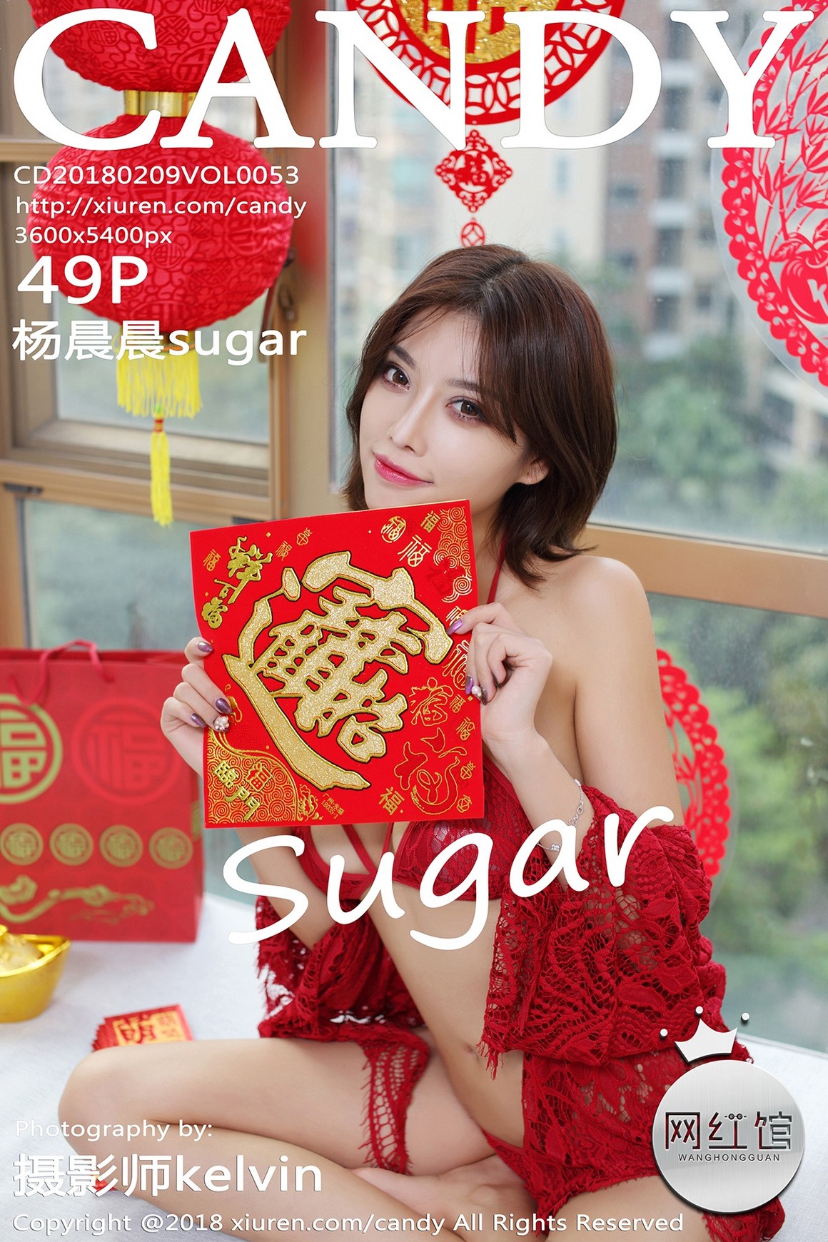 CANDY糖果画报 2018.02.09 VOL.053 杨晨晨sugar
