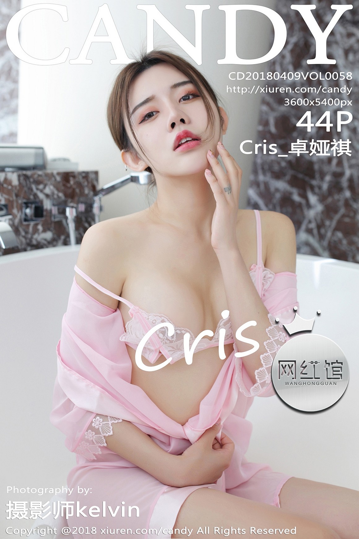 CANDY糖果画报 2018.04.09 VOL.058 Cris_卓娅祺