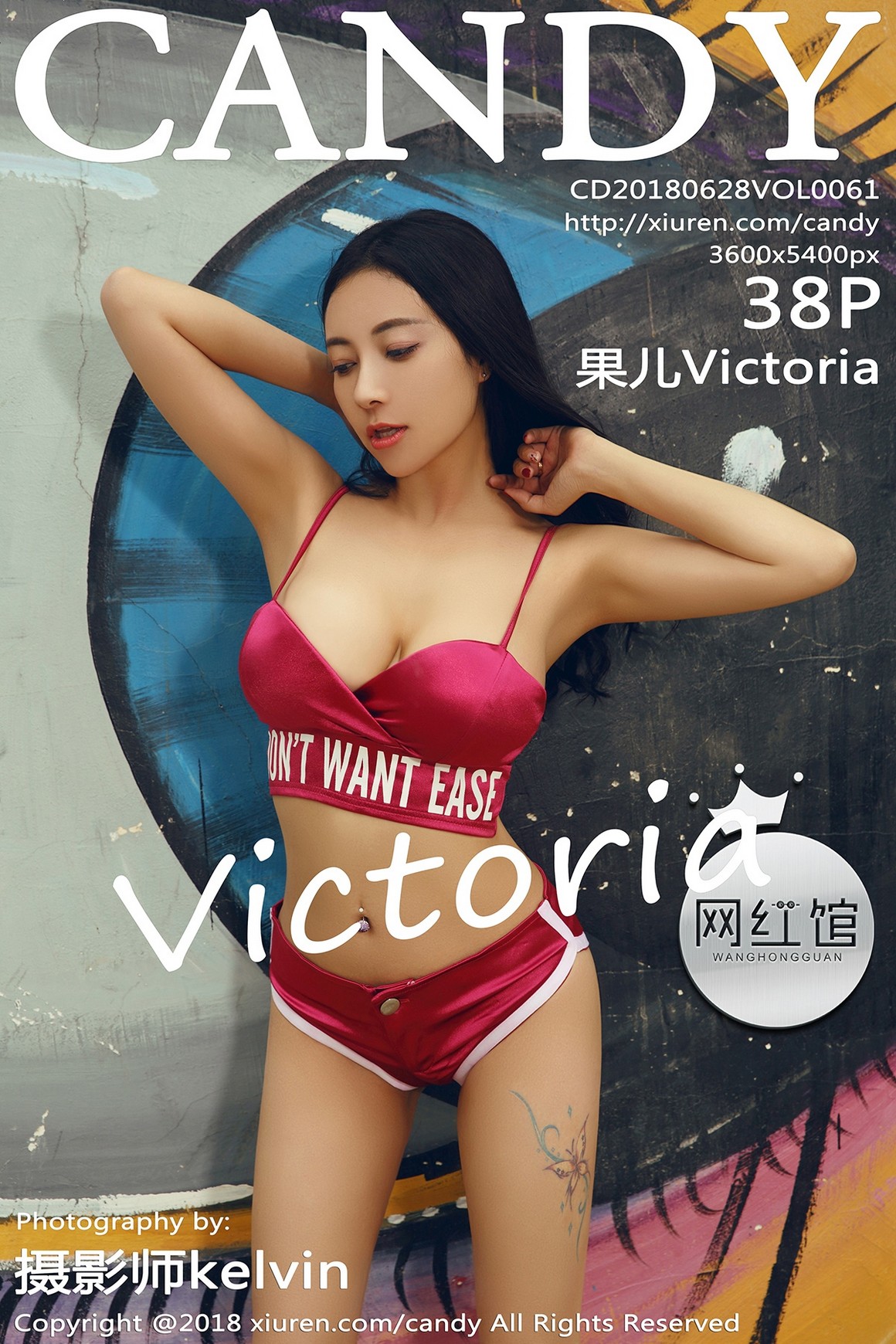 CANDY糖果画报 2018.06.28 VOL.061 果儿Victoria