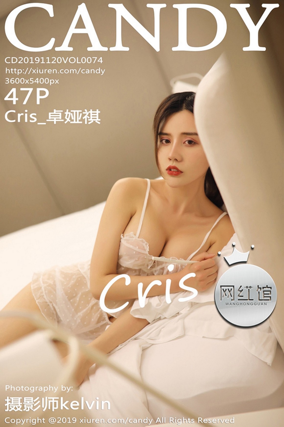 CANDY网红馆 2019.11.20 VOL.074 Cris_卓娅祺