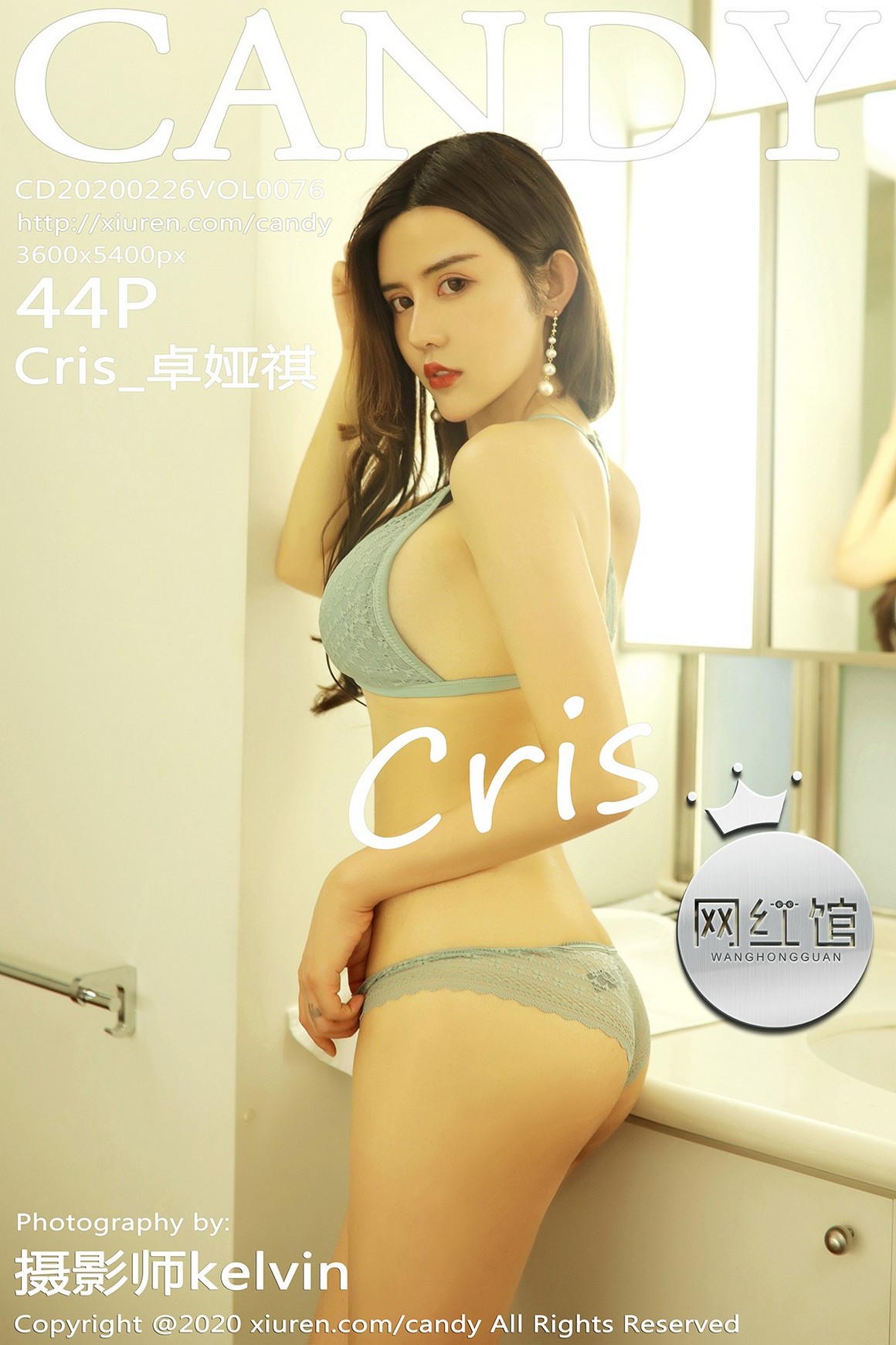 CANDY网红馆 2020.02.26 VOL.076 Cris_卓娅祺