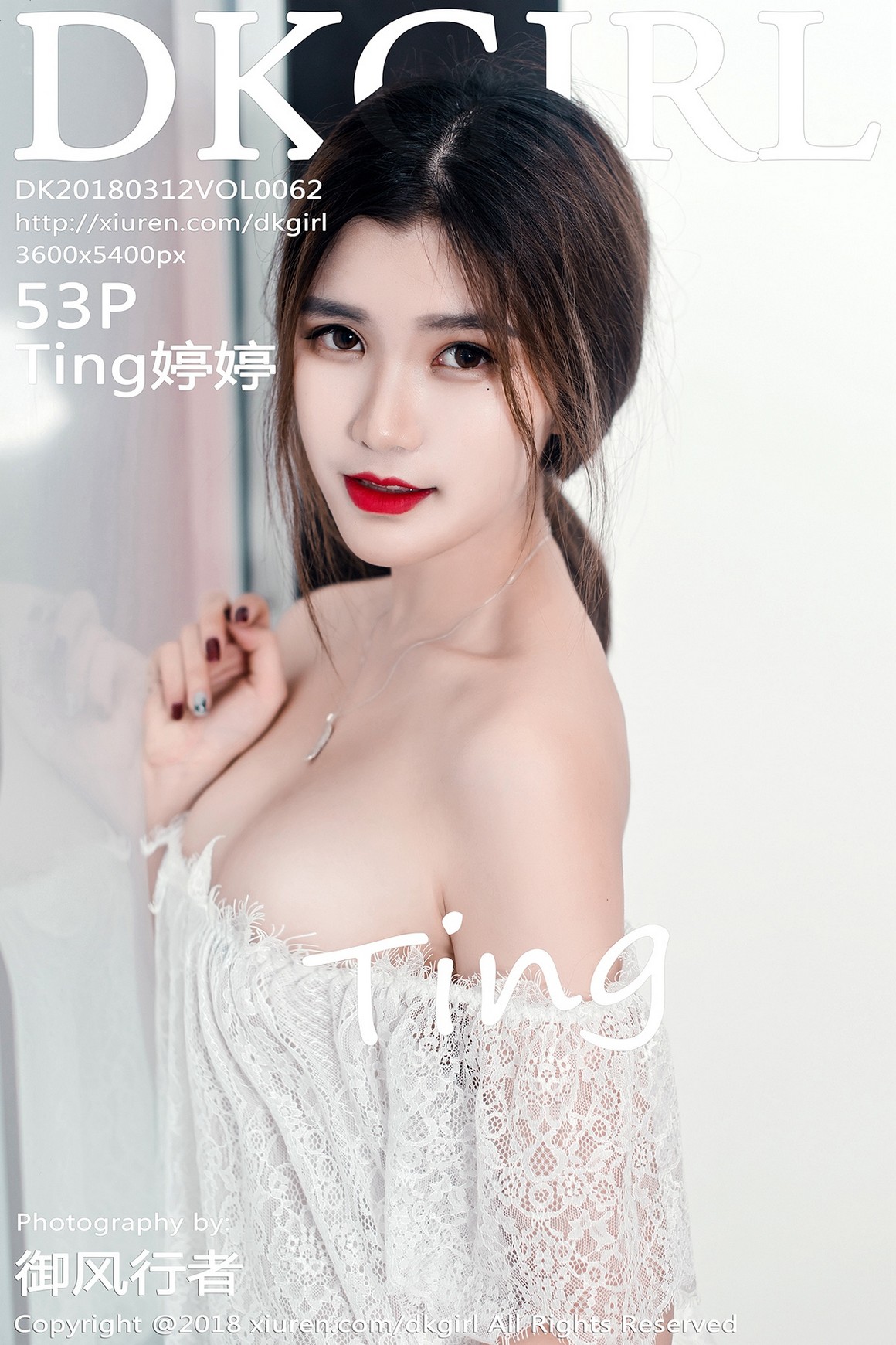 DKGirl御女郎 2018.03.12 Vol.062 Ting婷婷