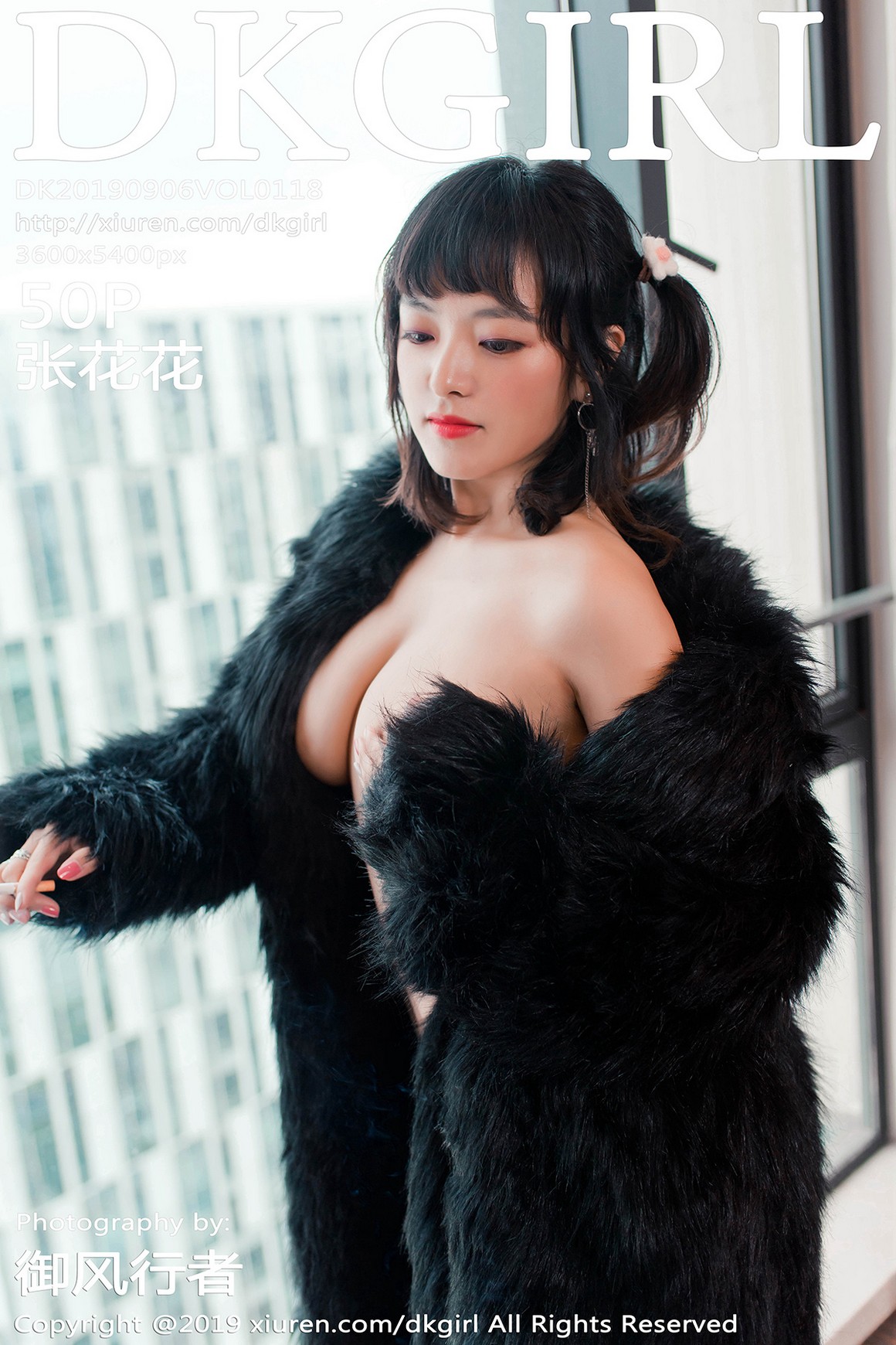 DKGirl御女郎 2019.09.06 VOL.118 张花花