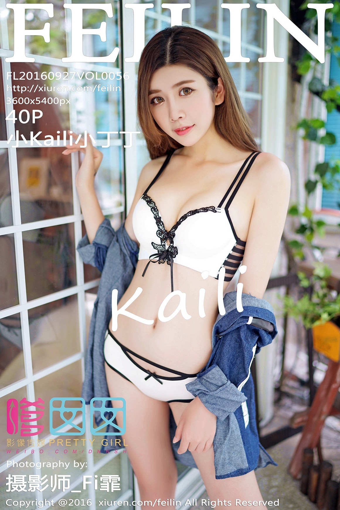 Feilin嗲囡囡 2016-09-27 Vol.056 小Kaili