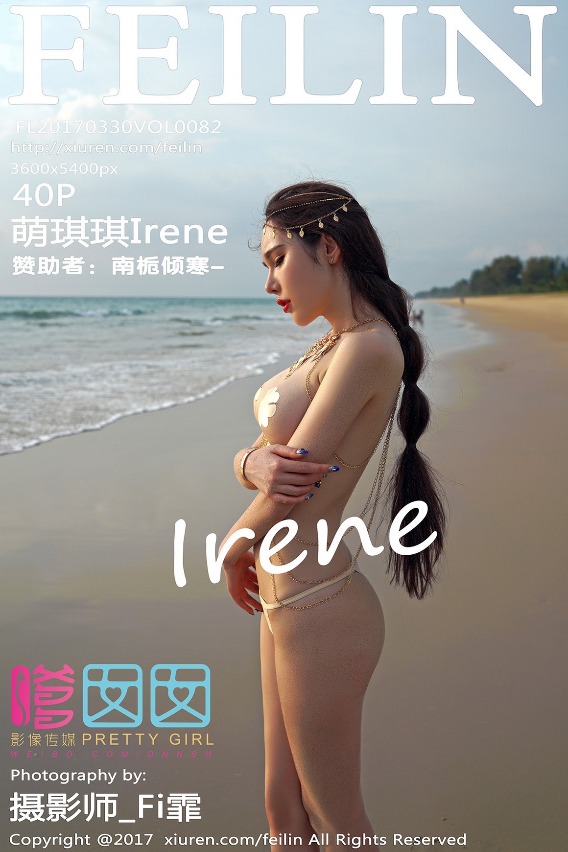 Feilin嗲囡囡 2017-03-30 Vol.082 萌琪琪Irene