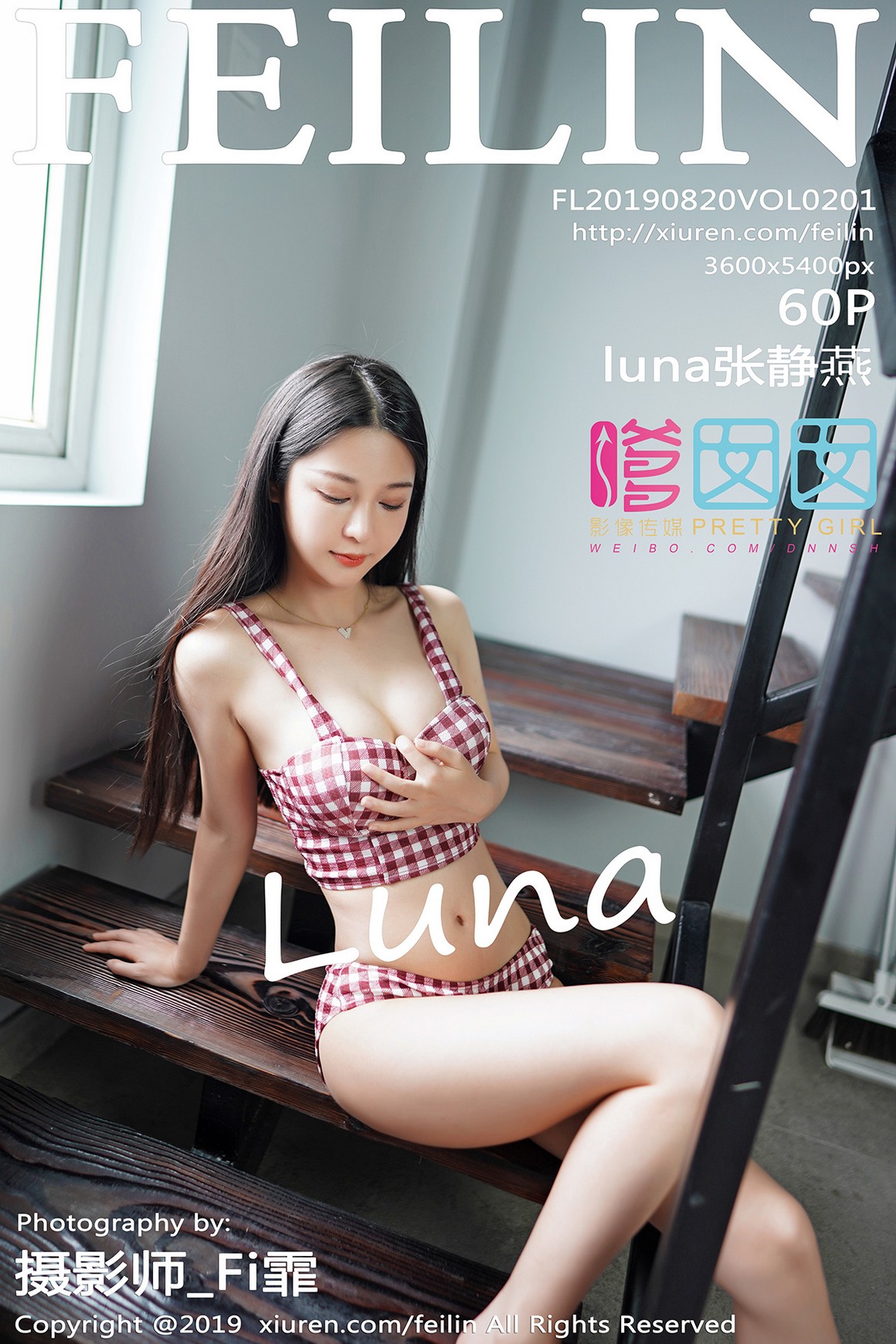 FEILIN嗲囡囡 2019.08.20 VOL.201 luna张静燕