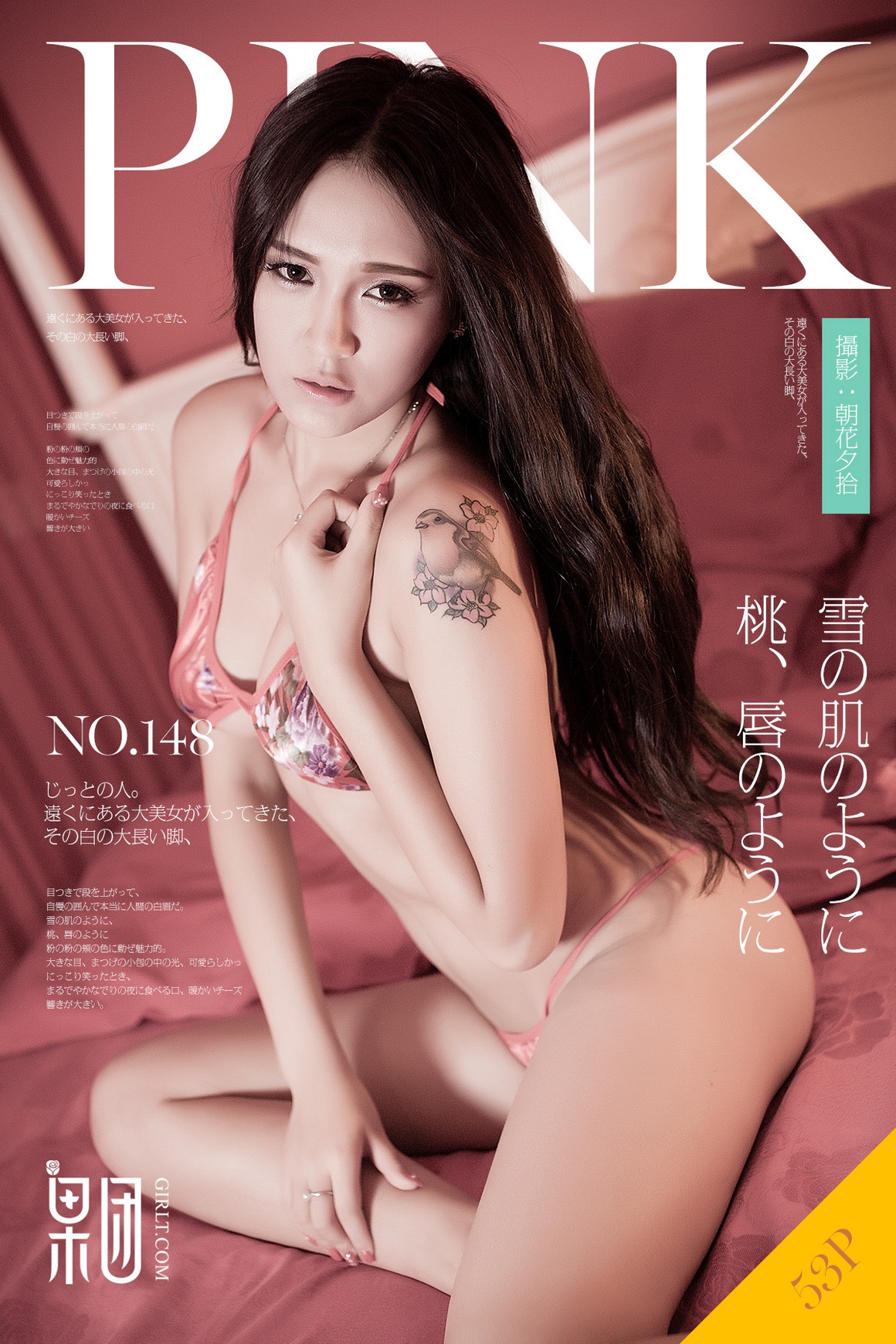 GirlT果团网 2018.04.27 No.148 朱赢