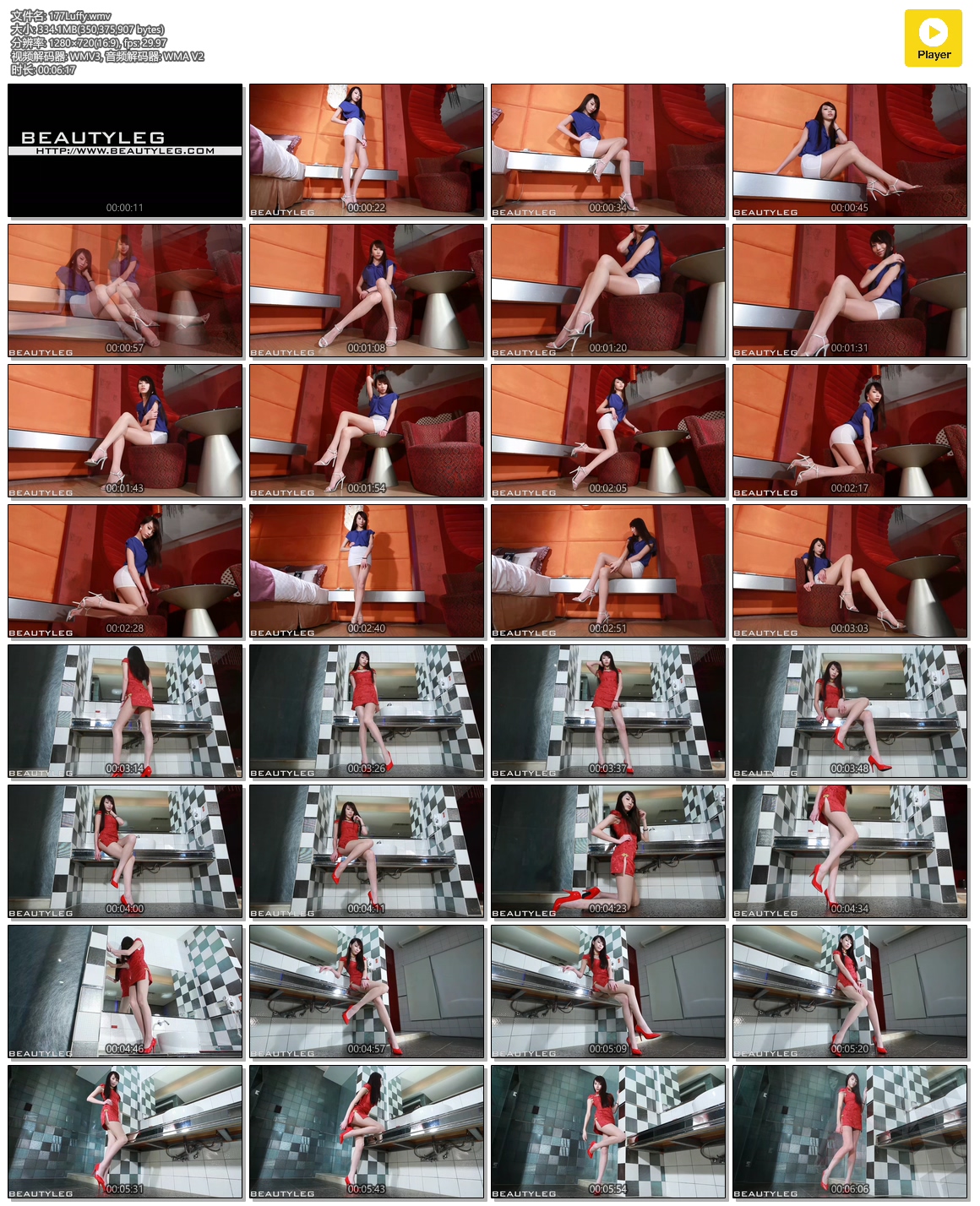 Beautyleg 2012-08-17 No.177 Luffy
