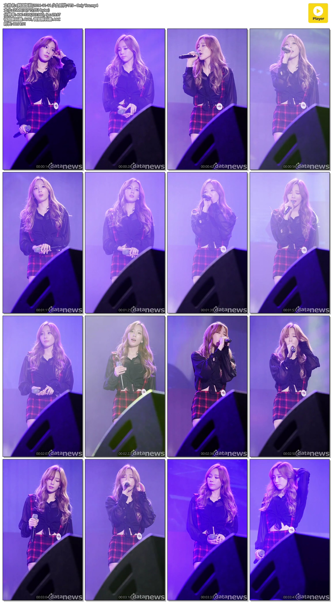 韩国饭拍 2014-11-11 少女时代-TTS - Only You