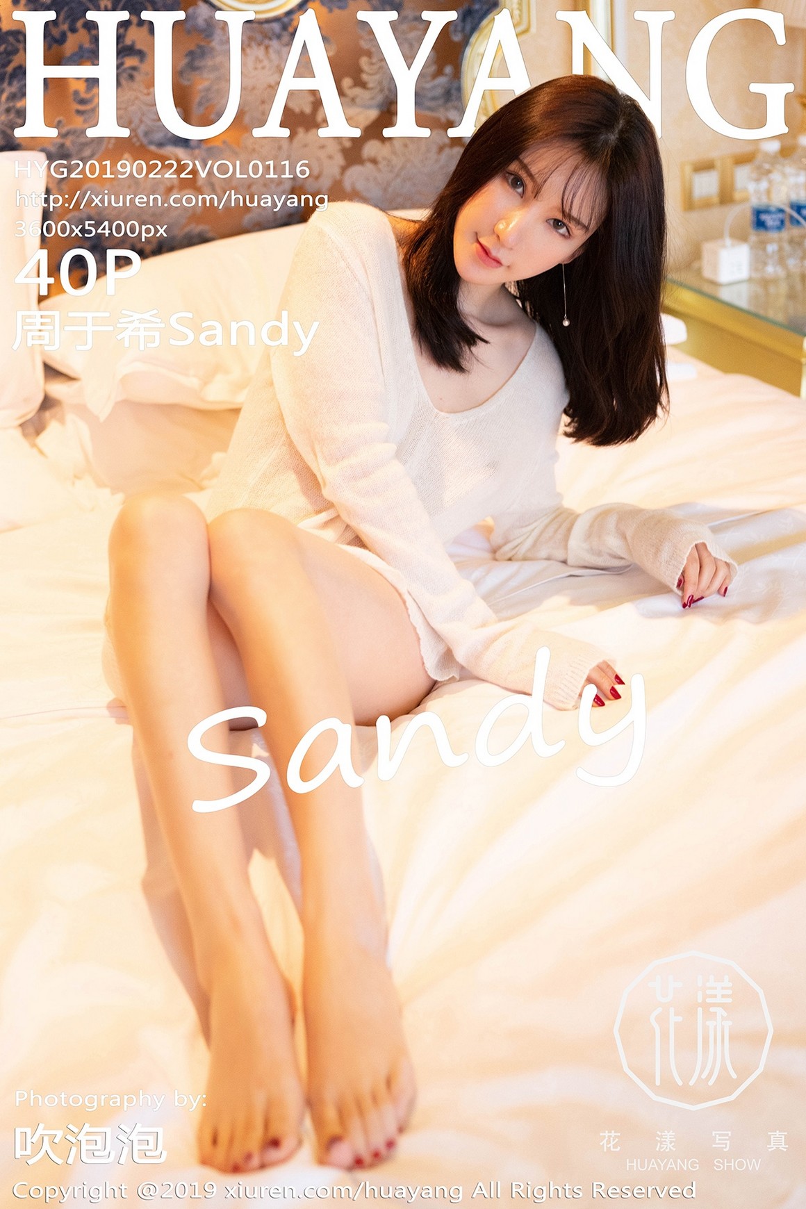 HuaYang花漾 2019.02.22 VOL.116 周于希Sandy