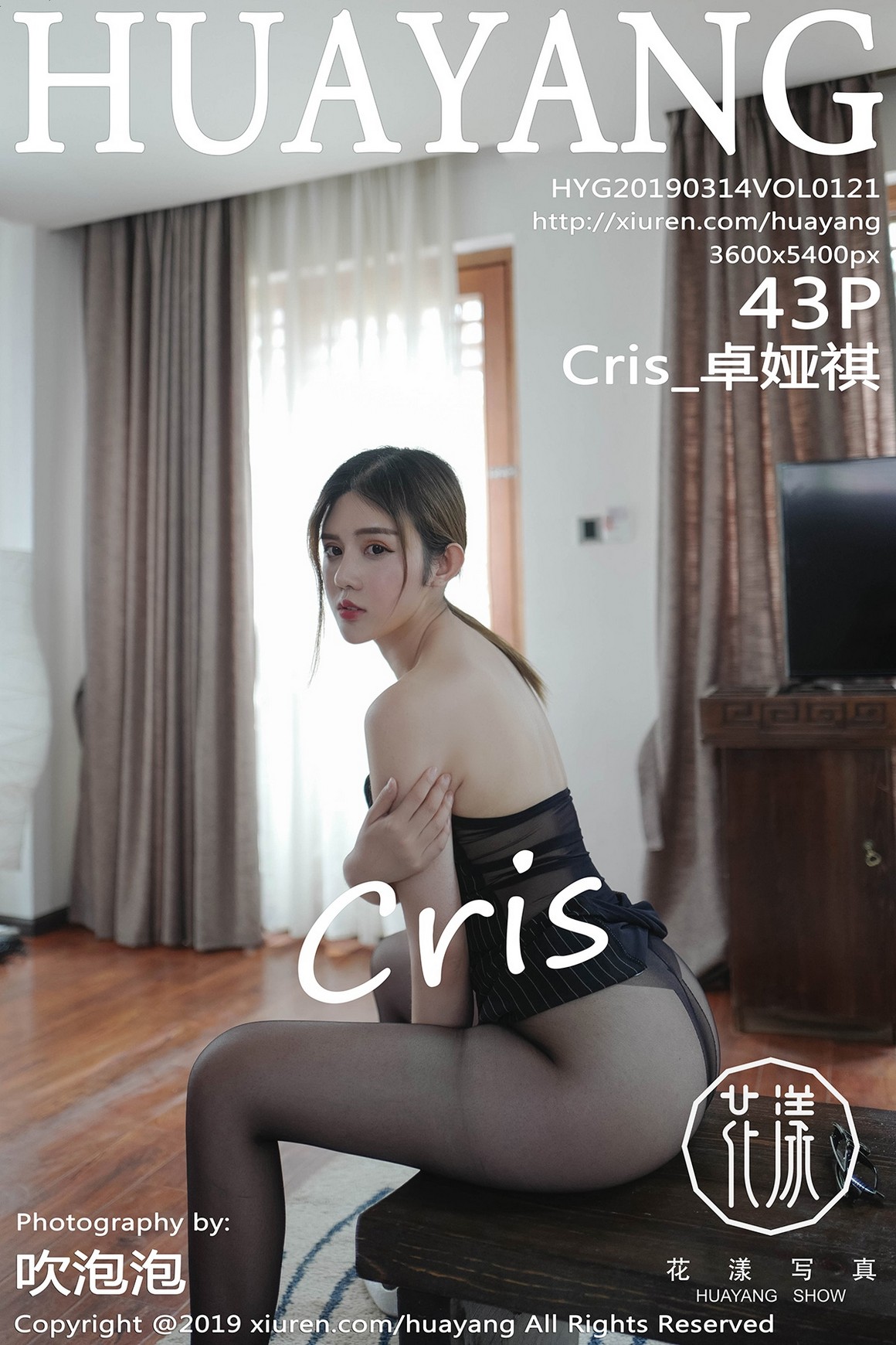 HuaYang花漾 2019.03.14 VOL.121 Cris_卓娅祺