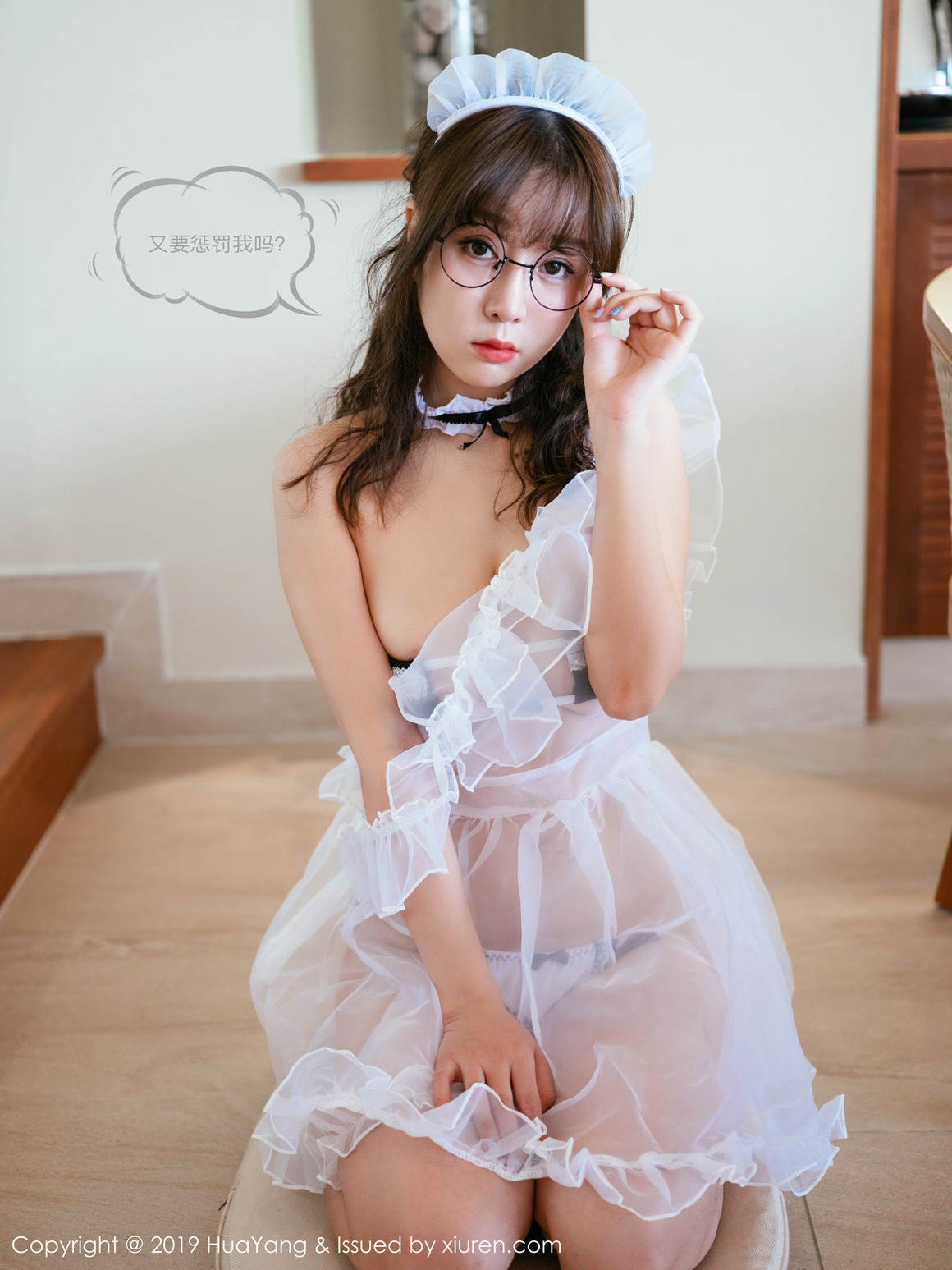 HuaYang花漾 2019.04.19 VOL.133 王雨纯