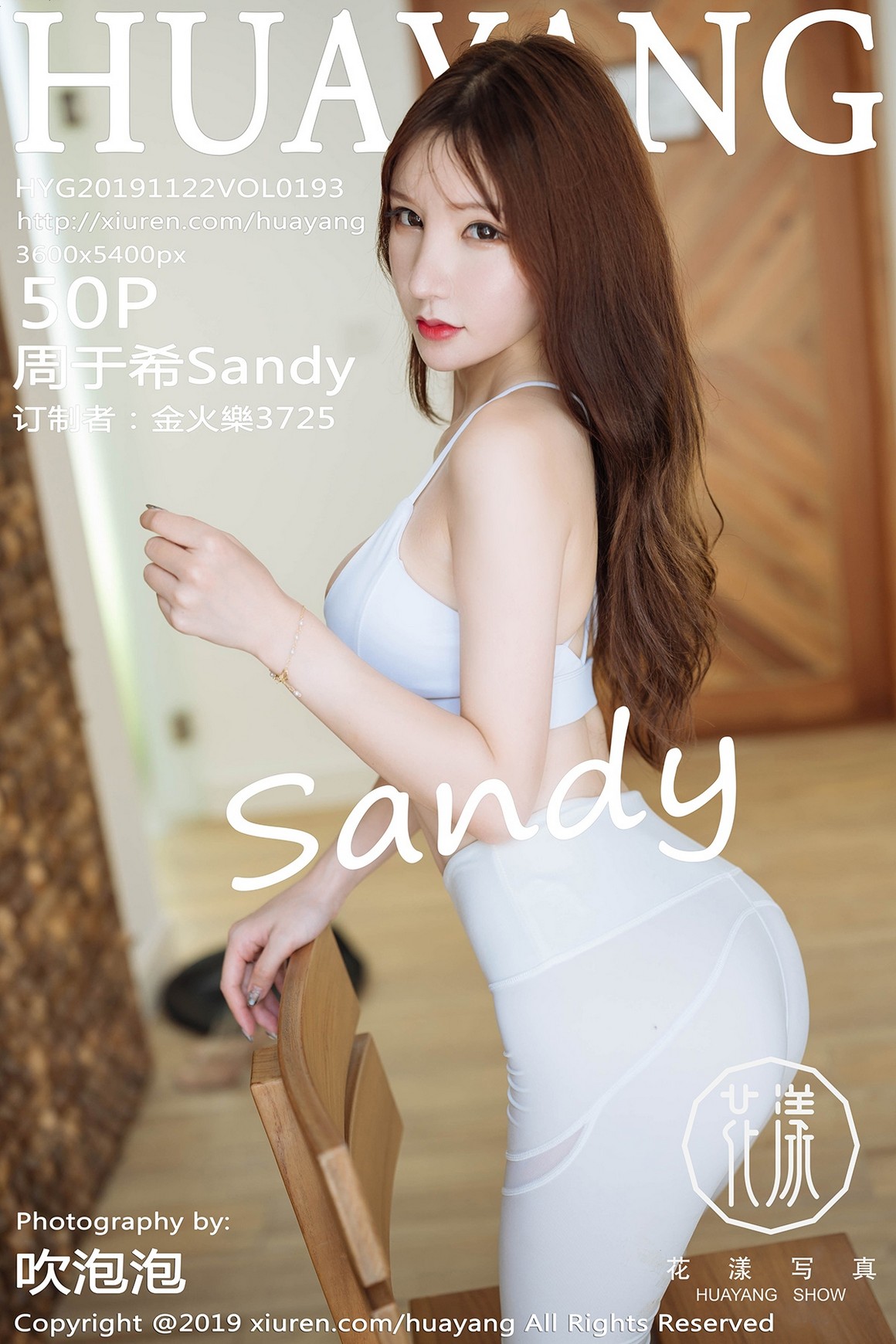 HuaYang花漾 2019.11.22 VOL.193 周于希Sandy