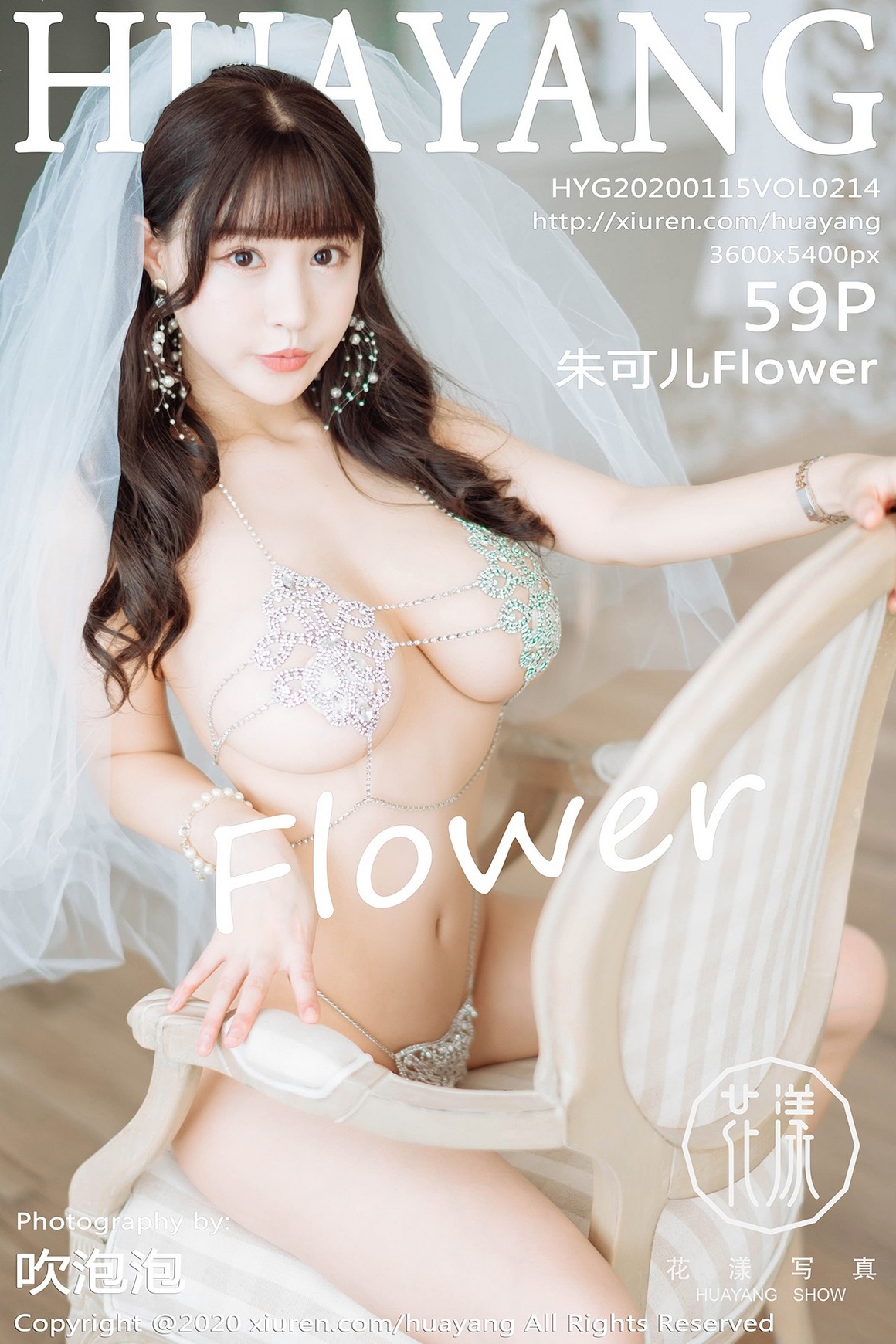 HuaYang花漾 2020.01.15 VOL.214 朱可儿Flower