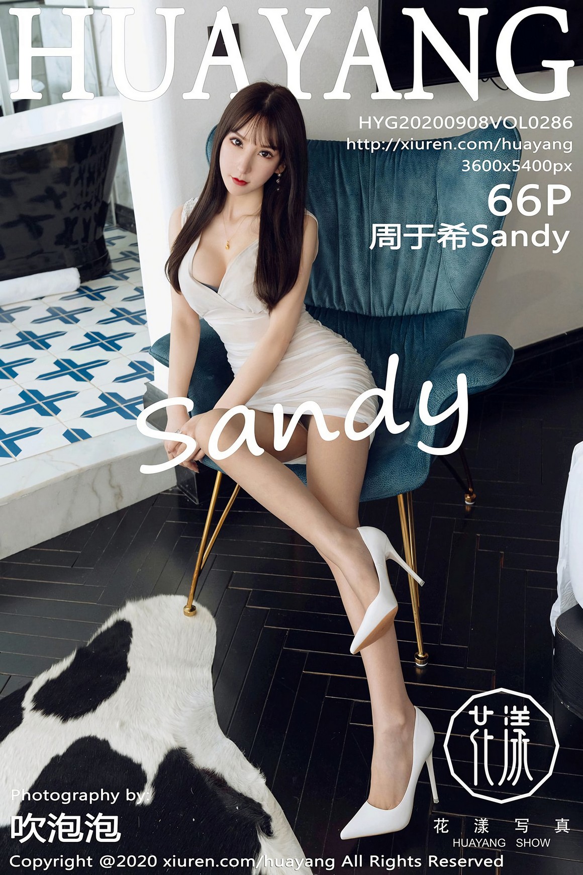 HuaYang花漾 2020.09.08 VOL.286 周于希Sandy