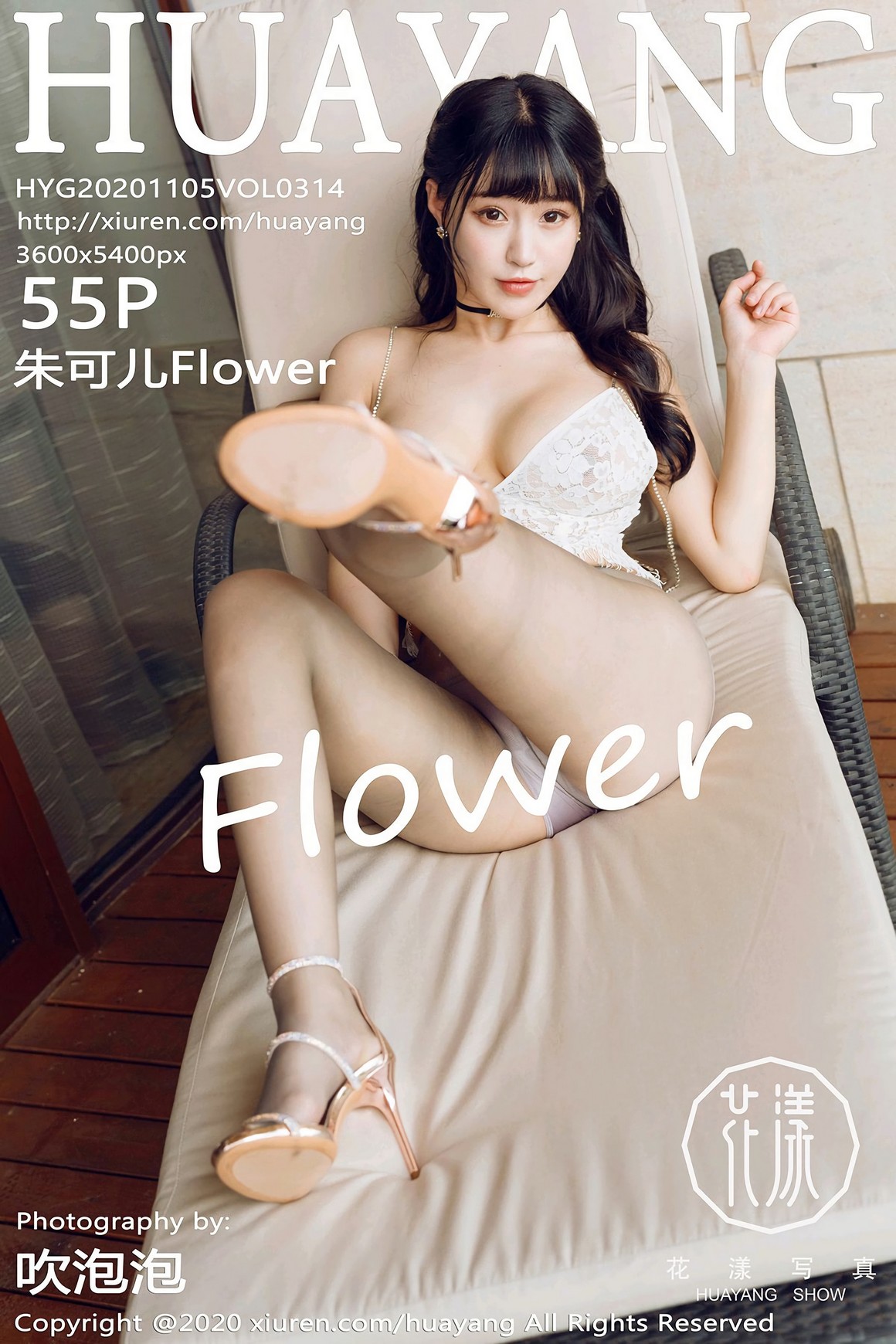 HuaYang花漾 2020.11.05 VOL.314 朱可儿Flower