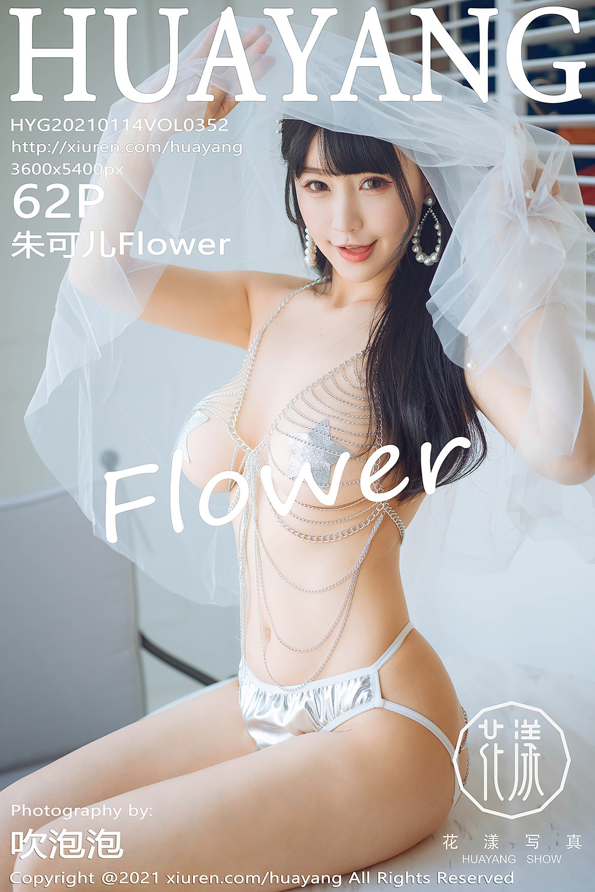 HuaYang花漾 2021.01.14 VOL.352 朱可儿Flower