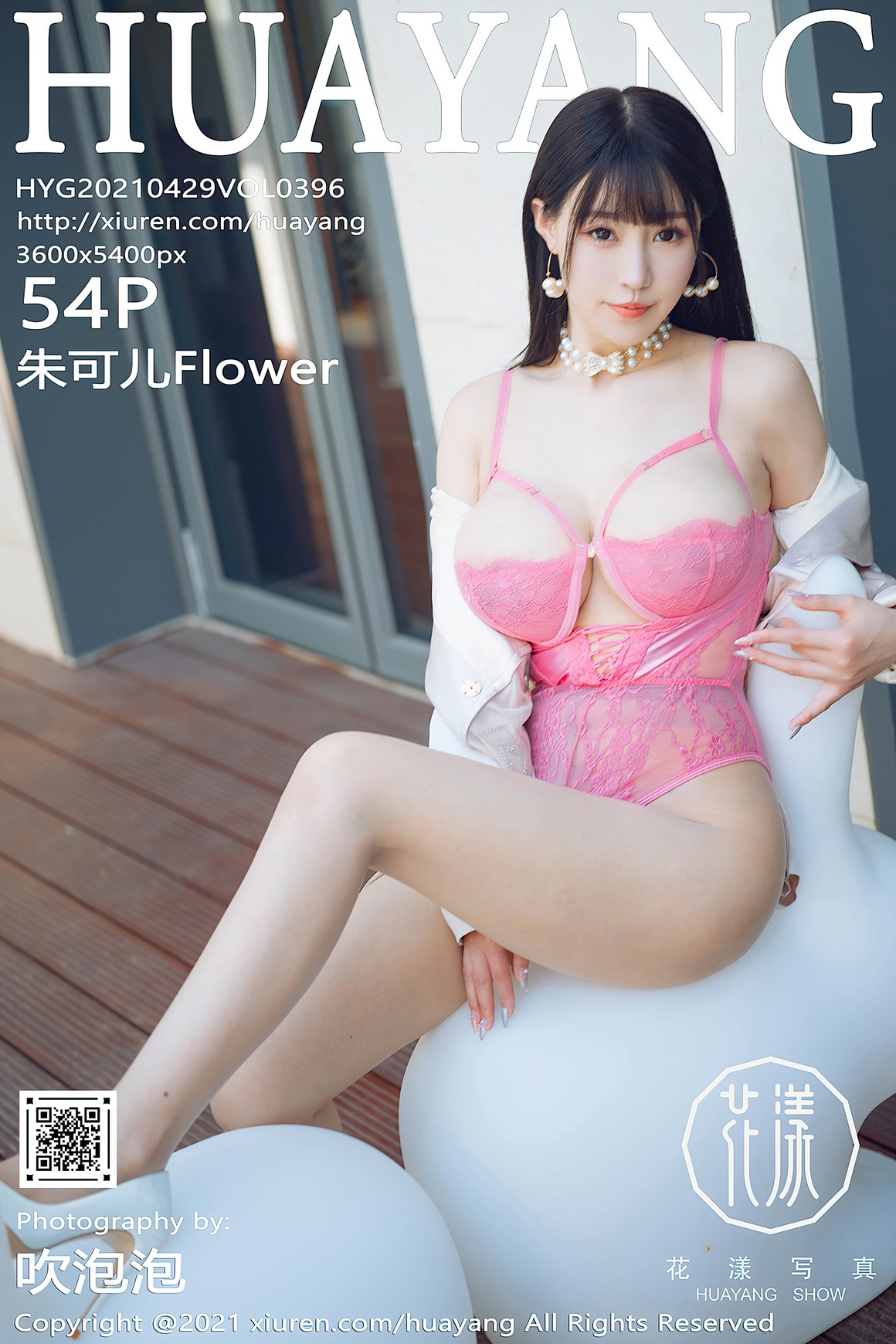 HuaYang花漾 2021.04.29 VOL.396 朱可儿Flower