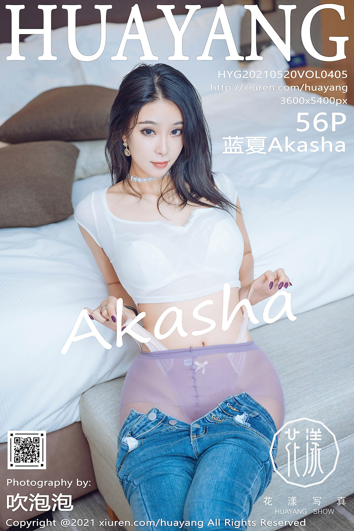 HuaYang花漾 2021.05.20 VOL.405 蓝夏Akasha