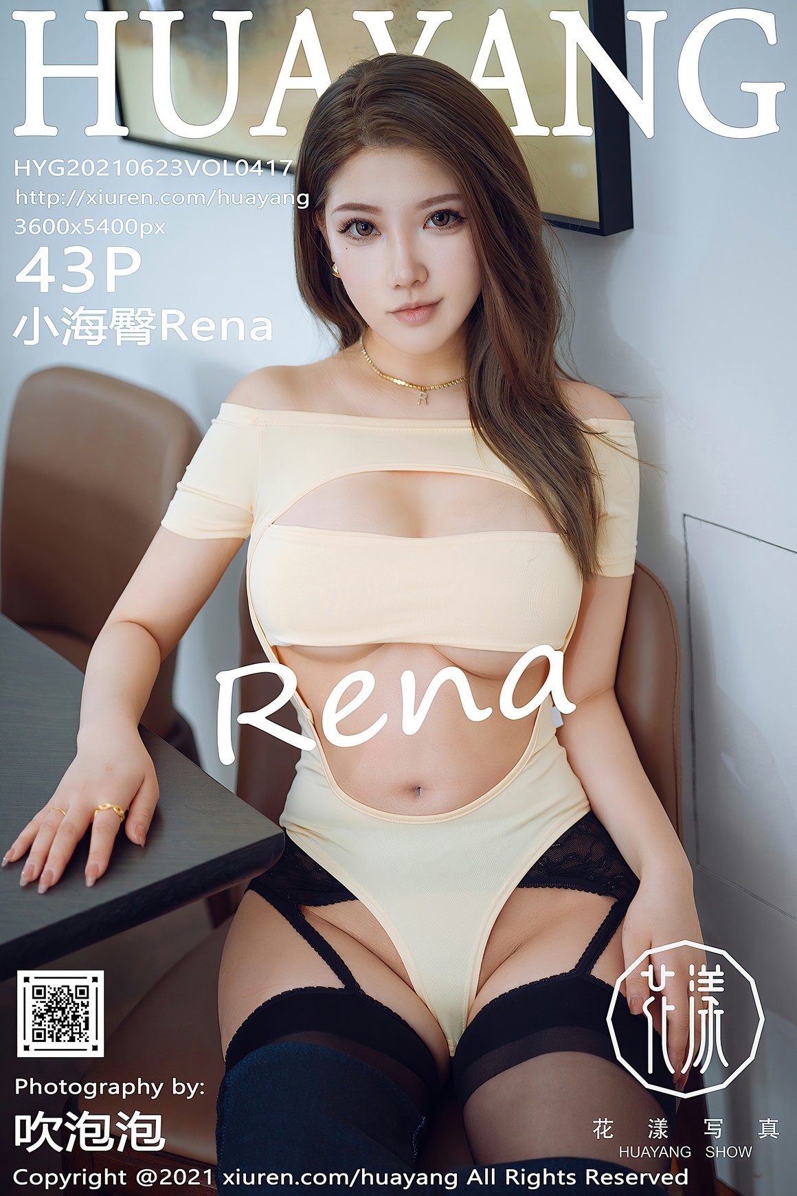 HuaYang花漾 2021.06.23 VOL.417 小海臀Rena