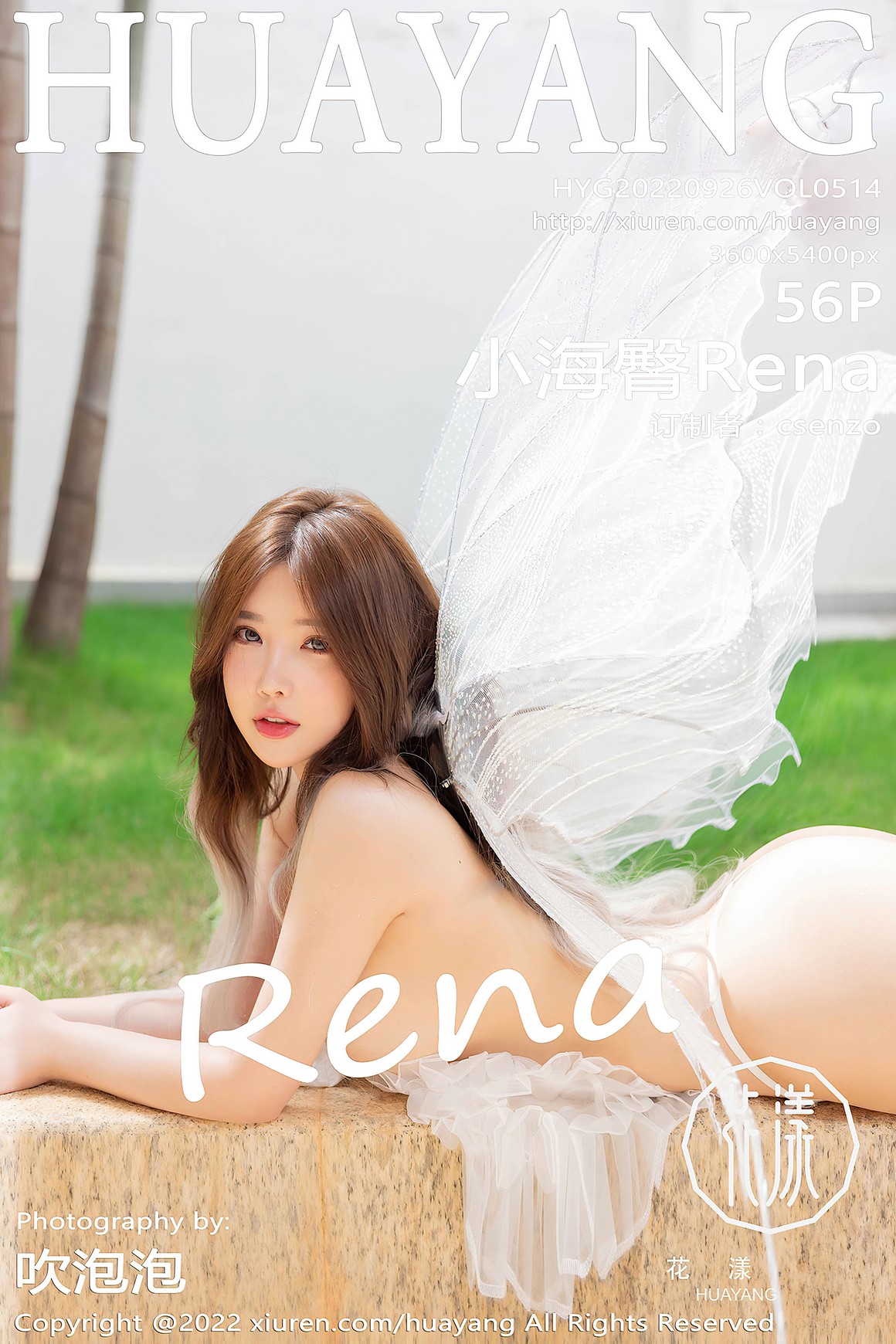 HuaYang花漾 2022.09.26 VOL.514 小海臀Rena