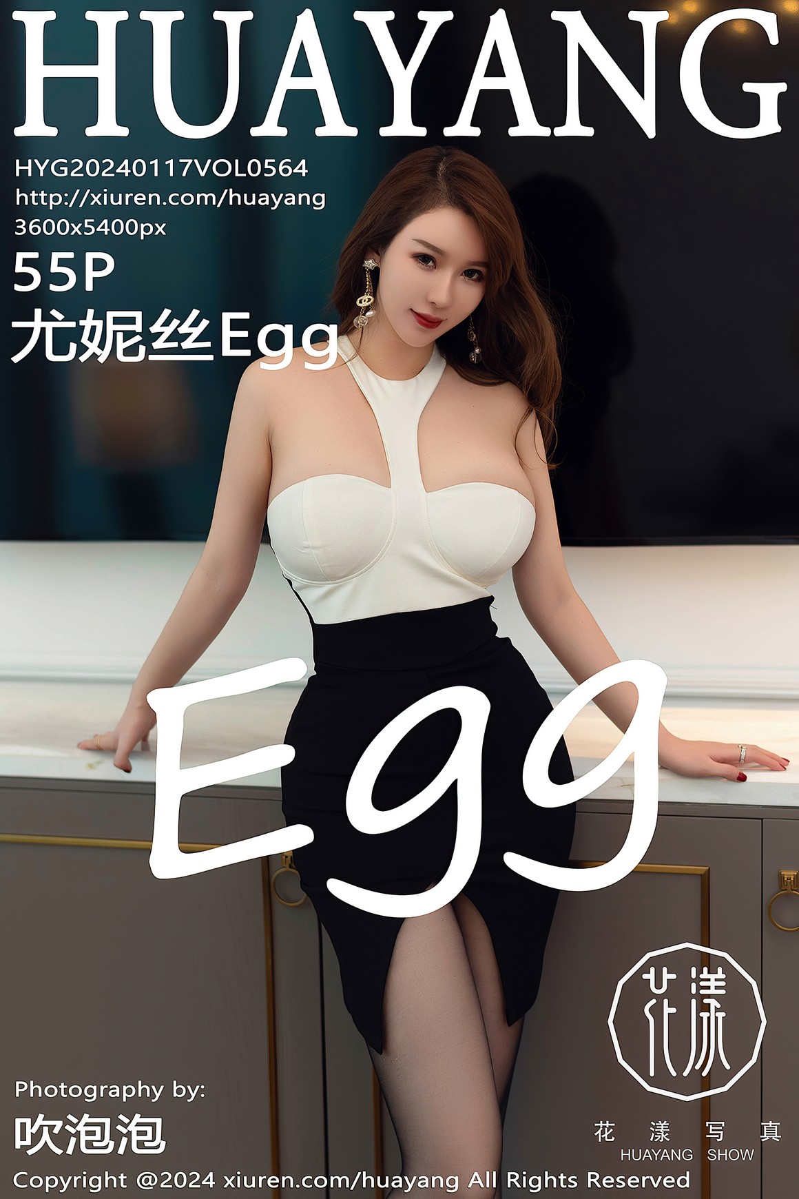 HuaYang花漾 2024.01.17 VOL.564 尤妮丝Egg