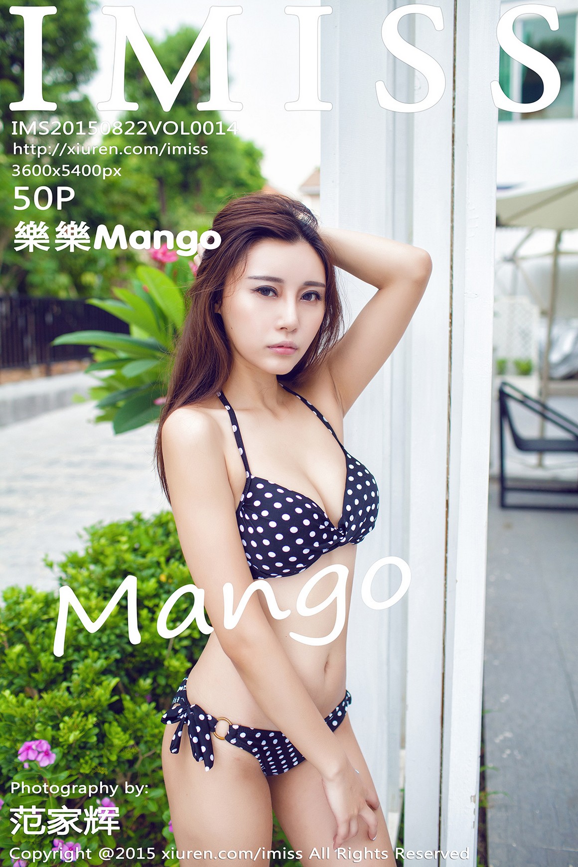 IMISS爱蜜社 VOL.014 樂樂Mango