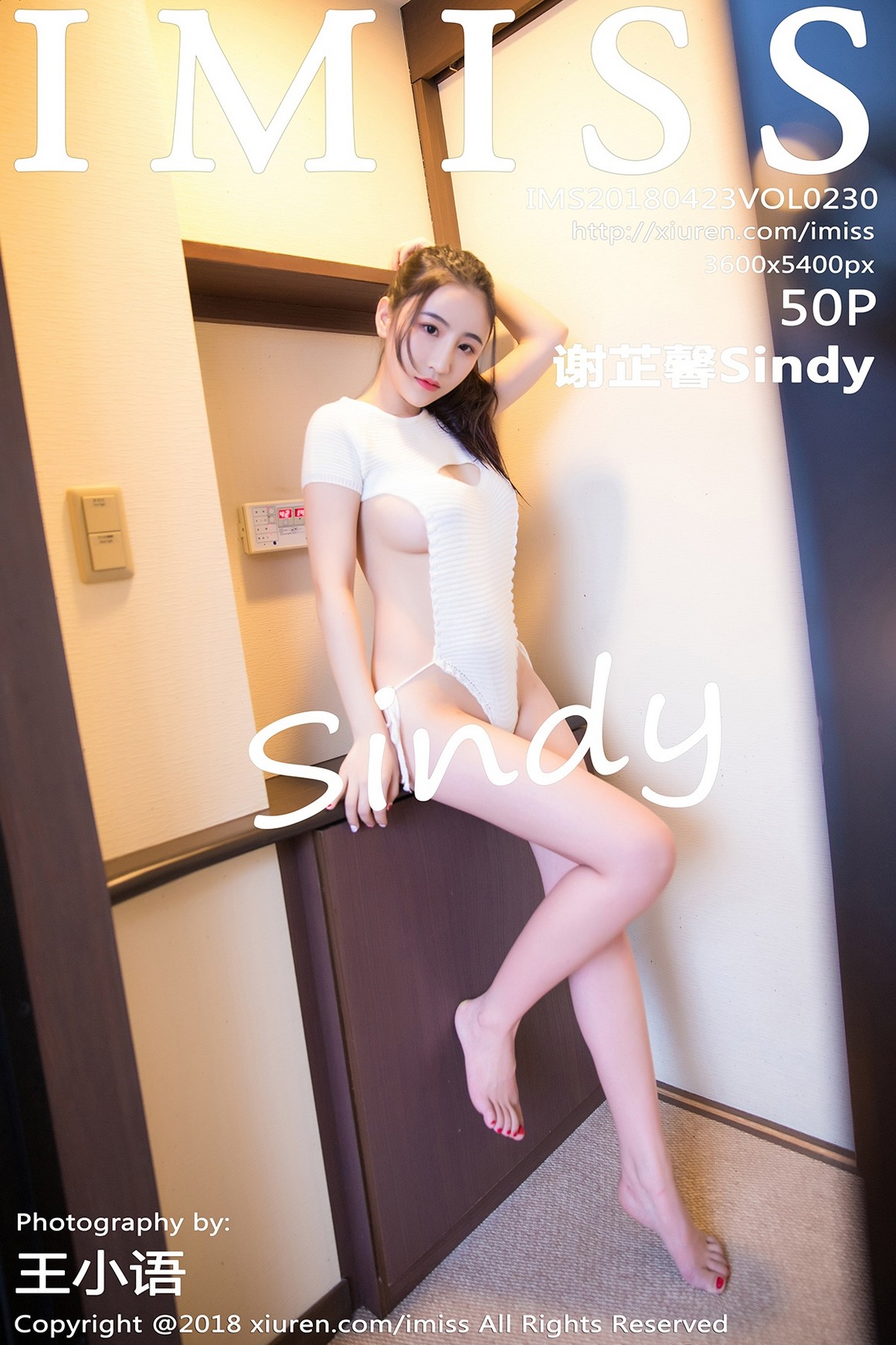 IMISS爱蜜社 VOL.230 谢芷馨Sindy