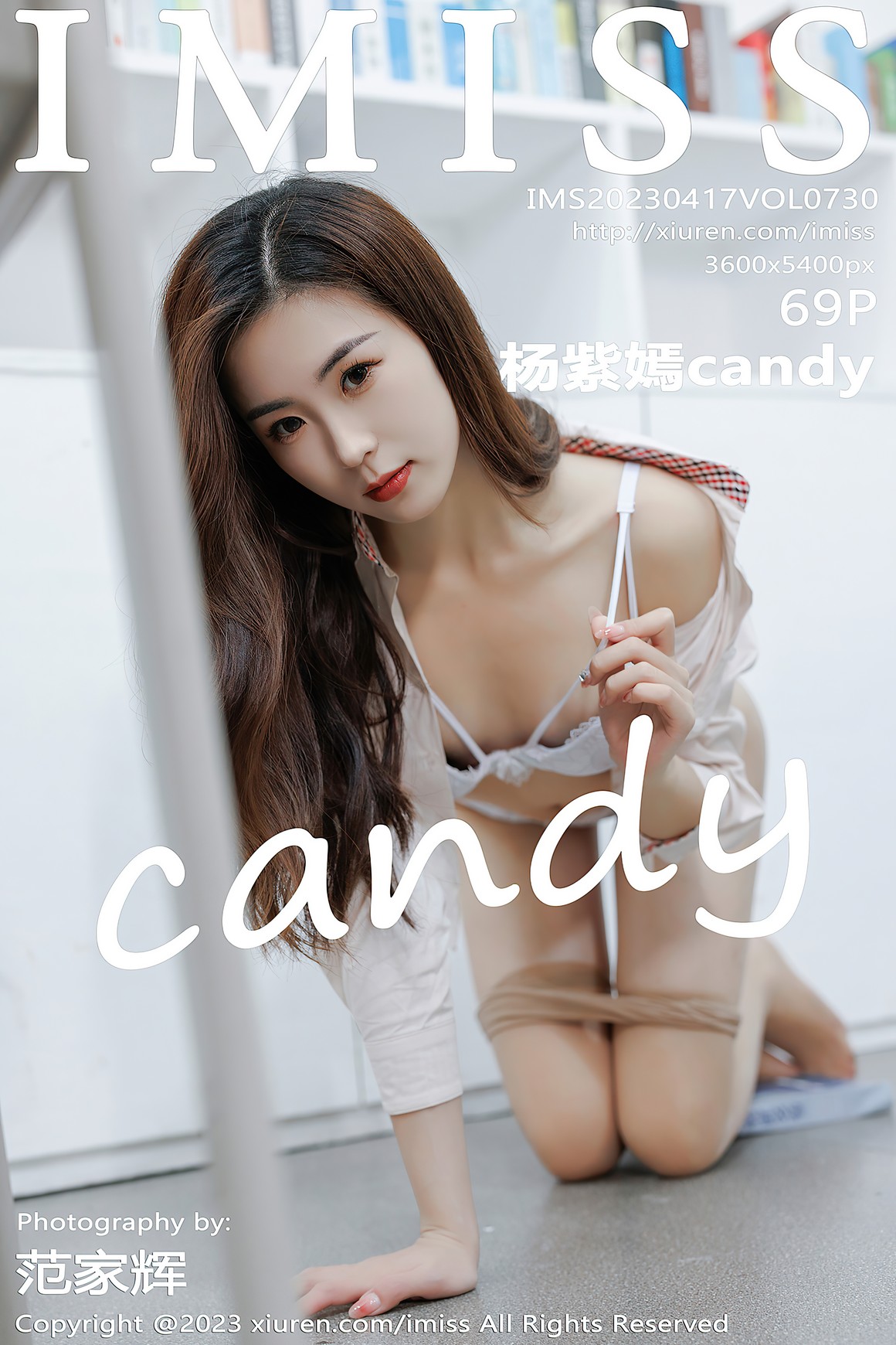 IMiss爱蜜社 2023.04.17 VOL.730 杨紫嫣candy