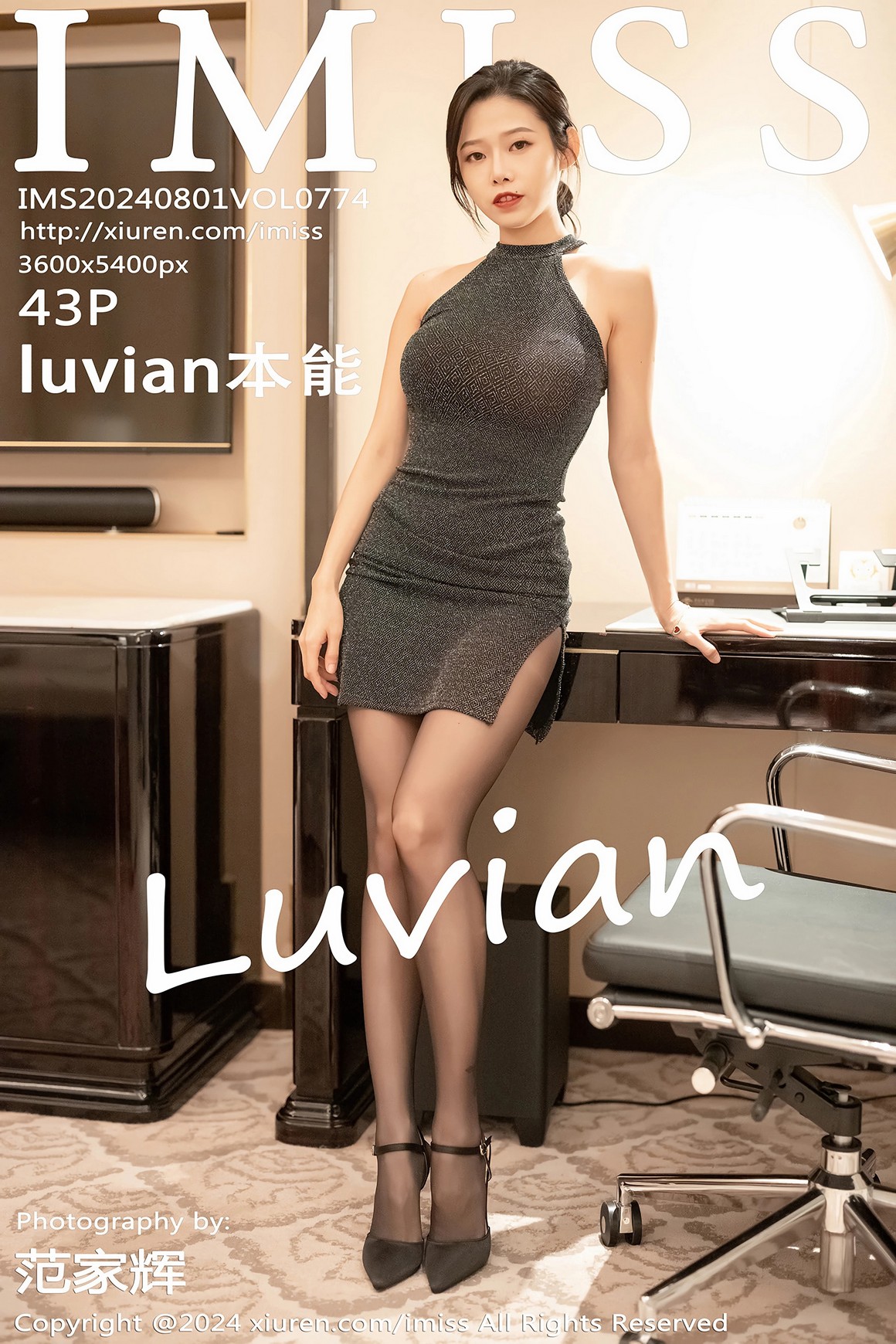 [IMiss爱蜜社] 2024.08.01 VOL.774 luvian本能