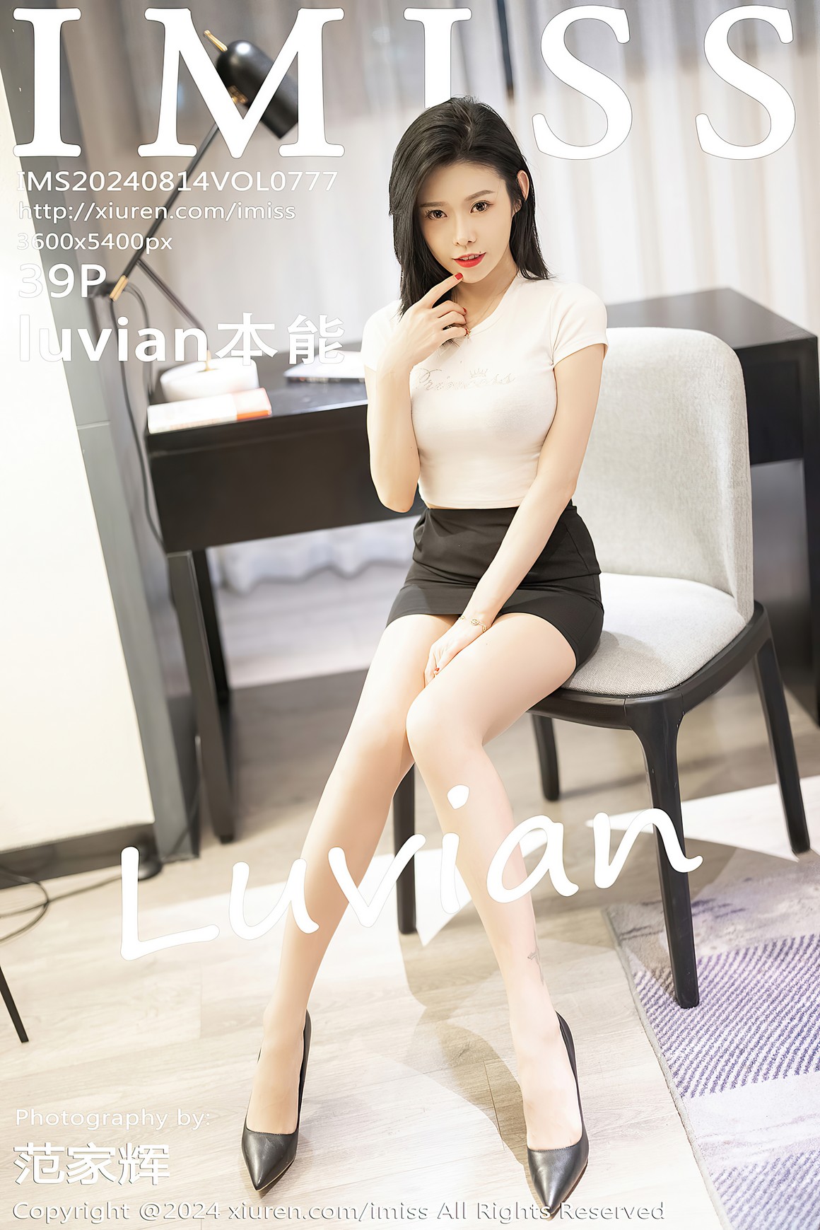 [IMiss爱蜜社] 2024.08.14 VOL.777 luvian本能