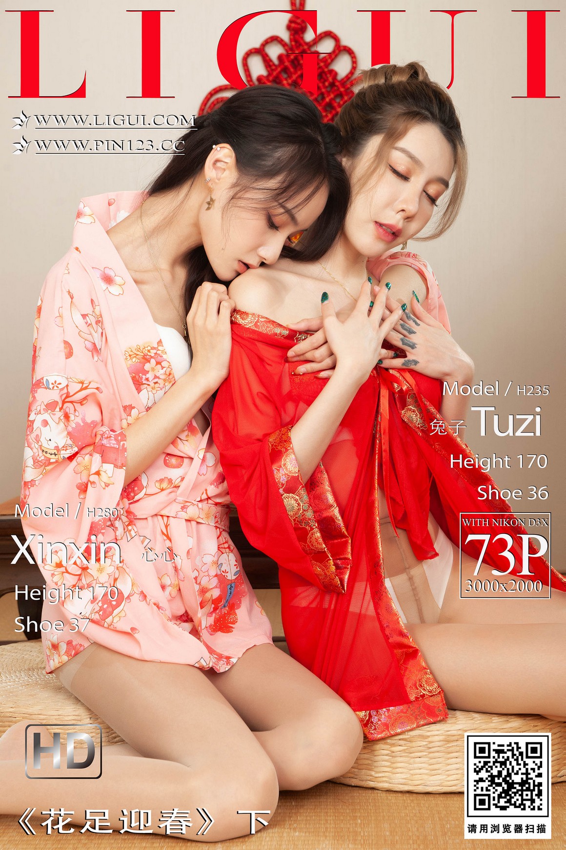 Ligui丽柜 2023.01.21 花足迎春(下) 兔子＆心心 ...