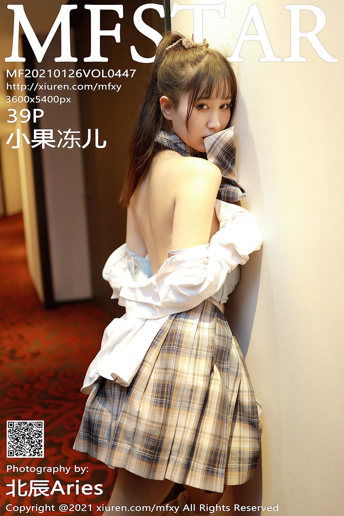 MFStar模范学院 2021.01.26 VOL.447 小果冻儿