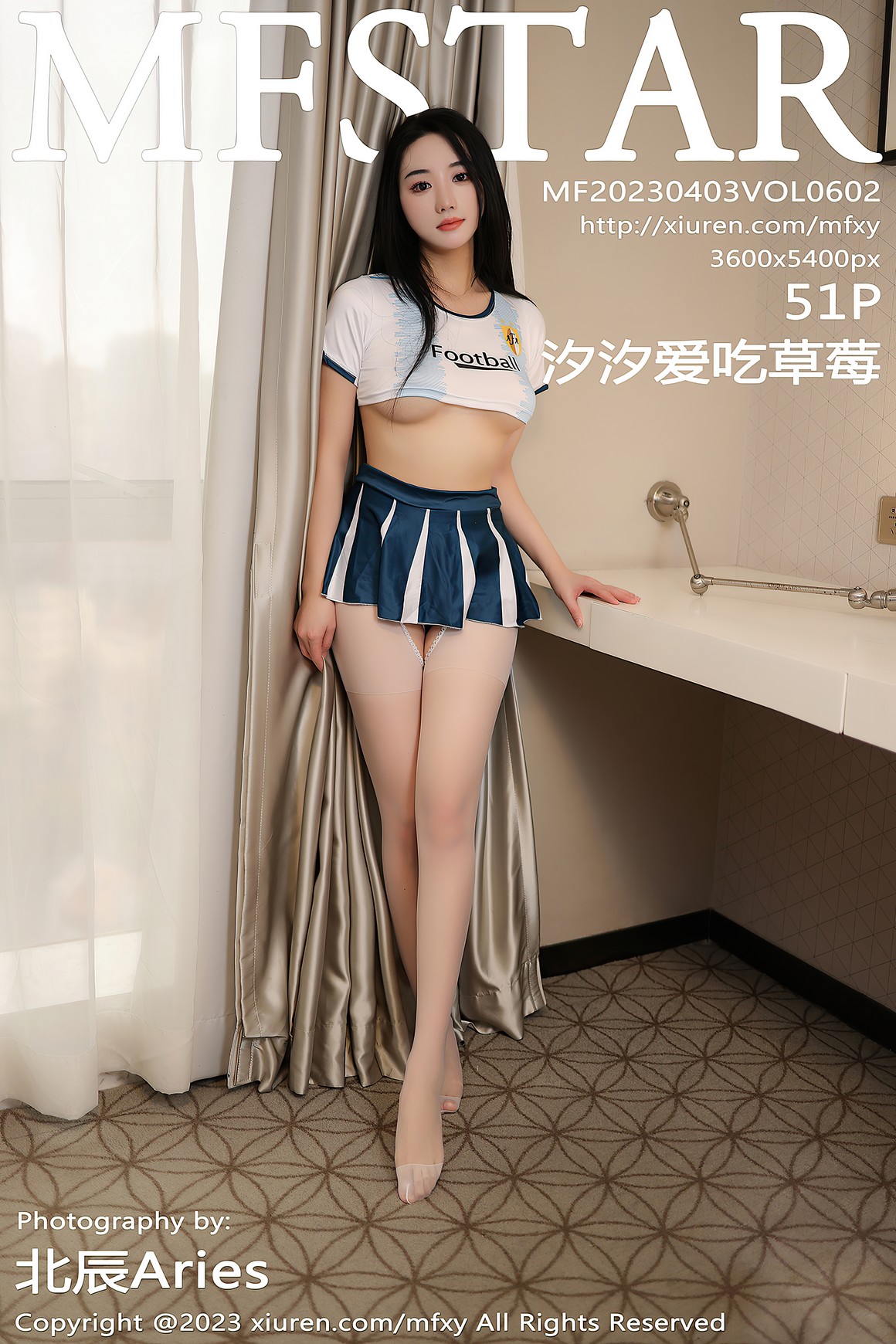 MFStar模范学院 2023.04.03 VOL.602 汐汐爱吃草莓 ...