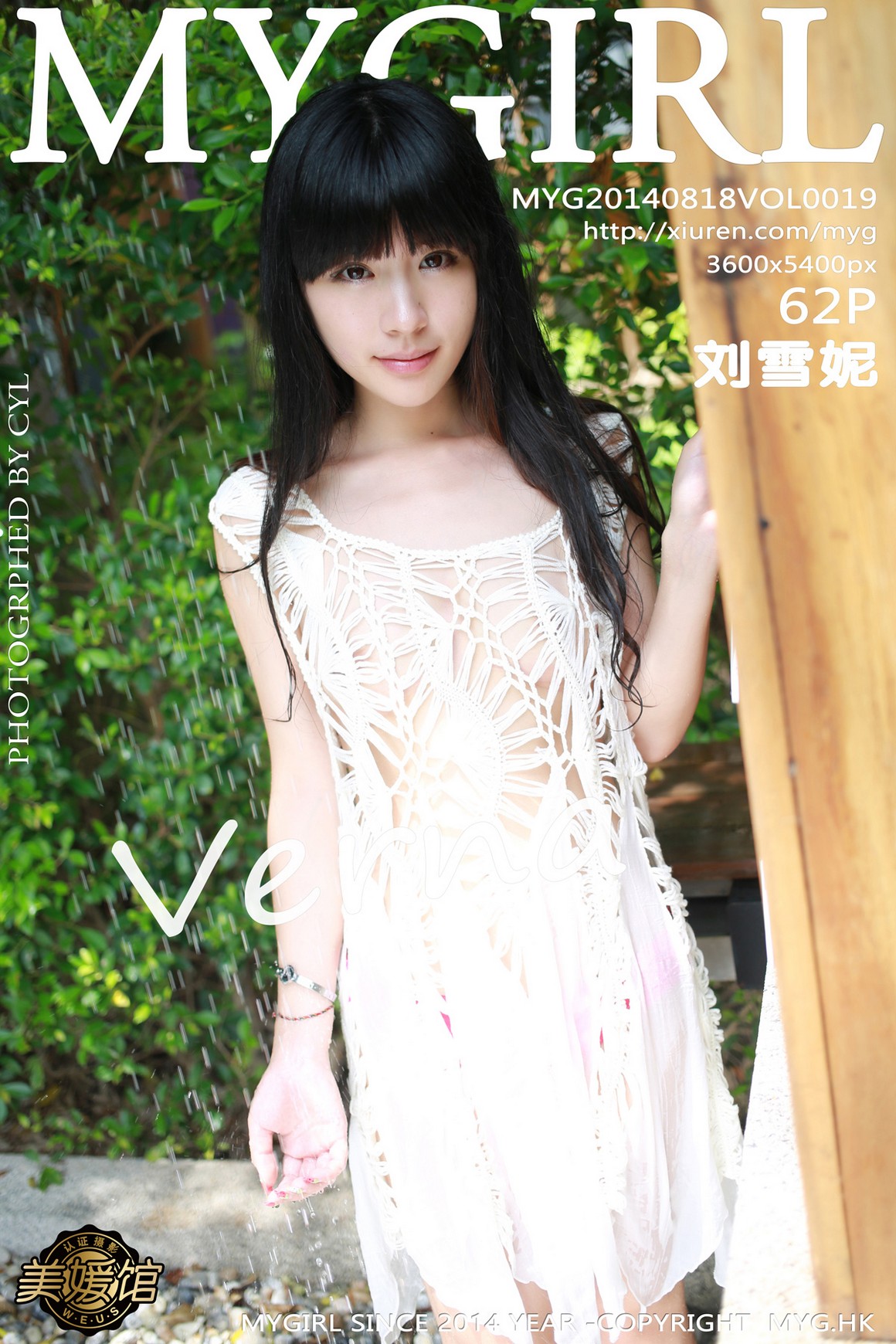 MyGirl美媛馆 2014-08-18 Vol.019 刘雪妮Verna 1st ...