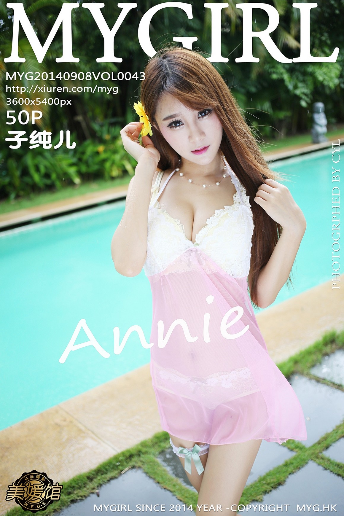 MyGirl美媛馆 2014-09-08 Vol.043 子纯儿Annie