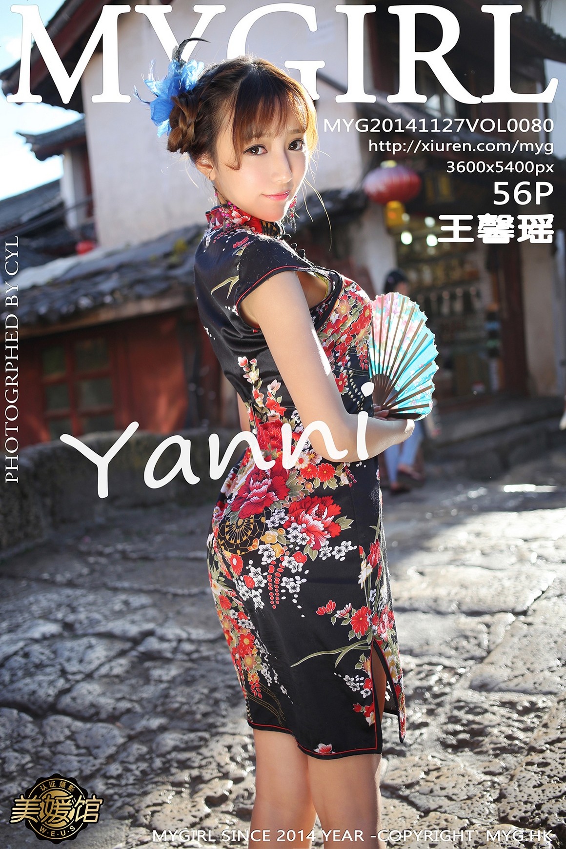 MyGirl美媛馆新刊 2014-11-27 Vol.080 王馨瑶yanni ...