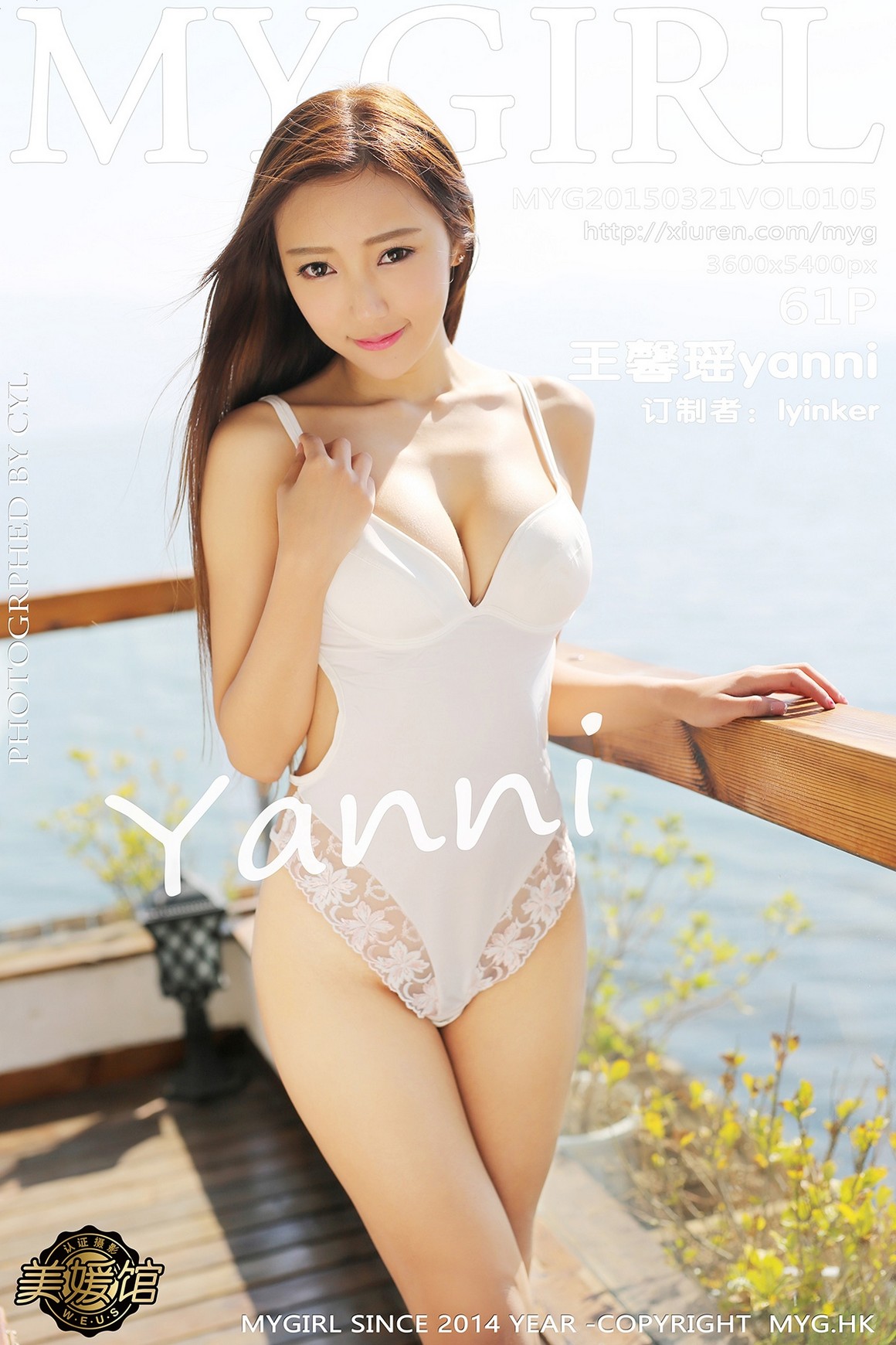 MyGirl美媛馆新刊 2015-03-21 Vol.105 王馨瑶yanni ...