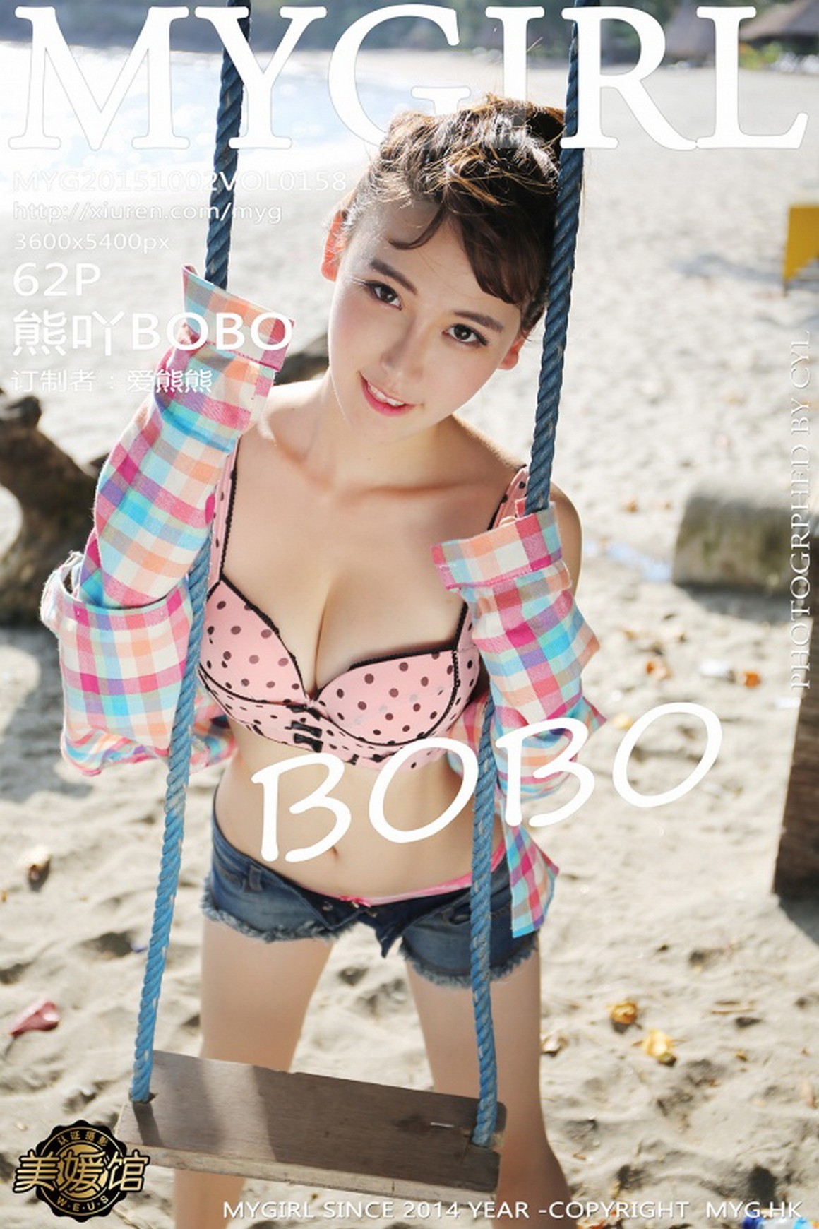 MyGirl美媛馆新刊 2015-10-02 Vol.158 熊吖BOBO