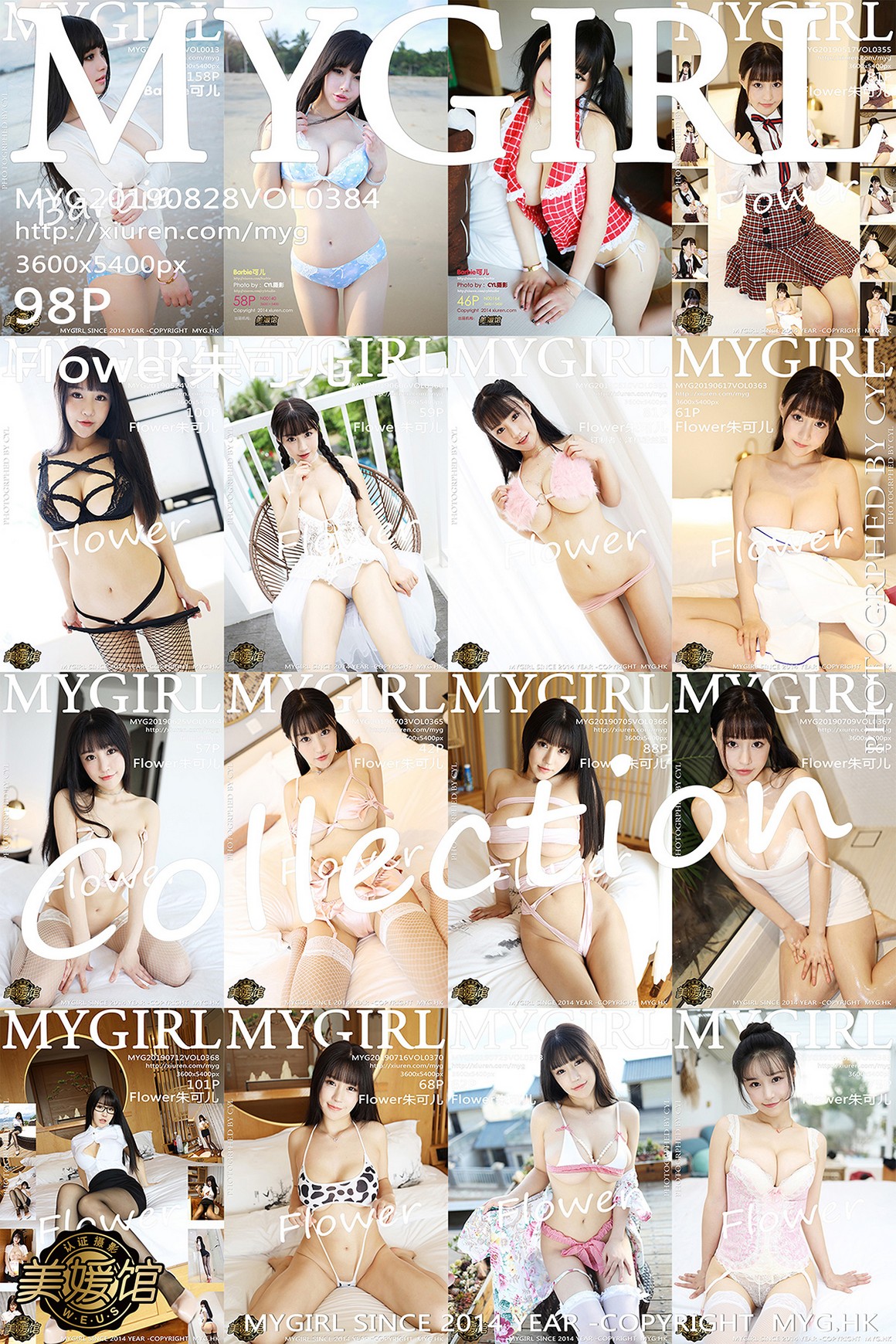 MyGirl美媛馆新特刊 2019.08.28 Vol.384 Flower朱可儿 ...