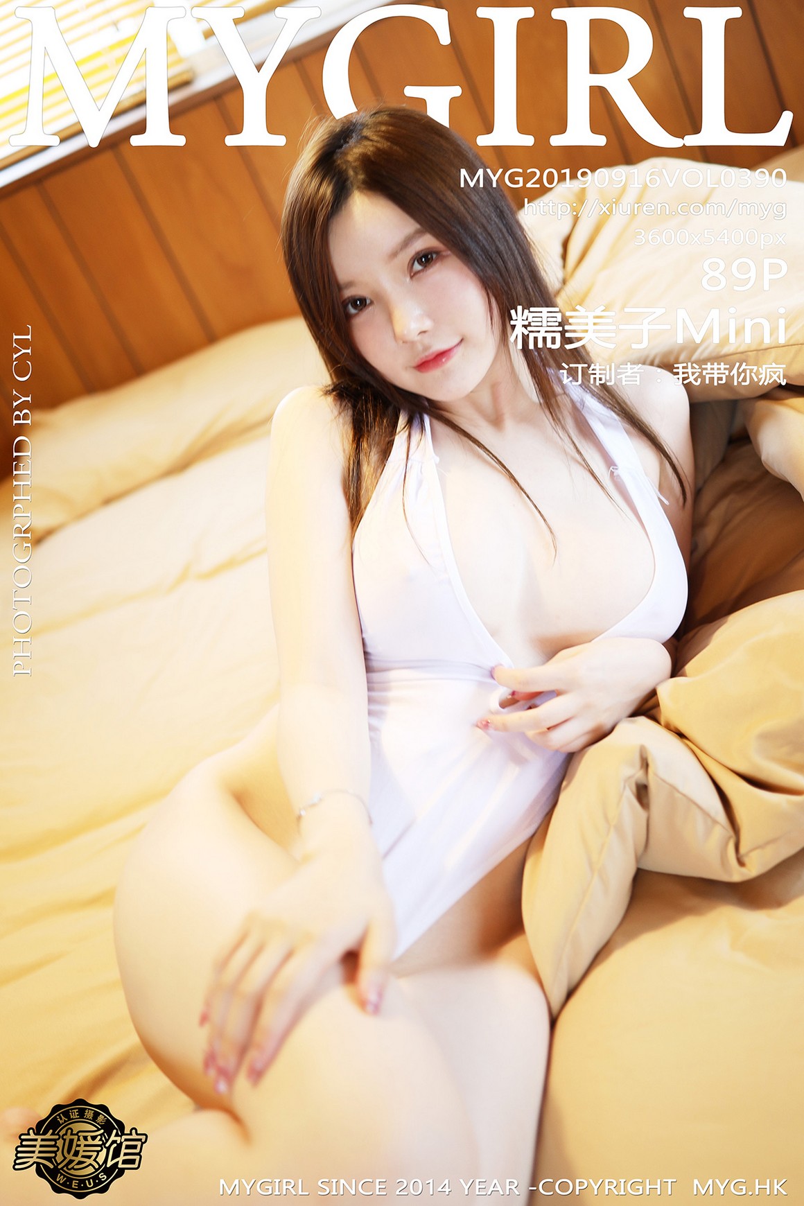 MyGirl美媛馆新特刊 2019-09-16 Vol.390 糯美子Mini ...