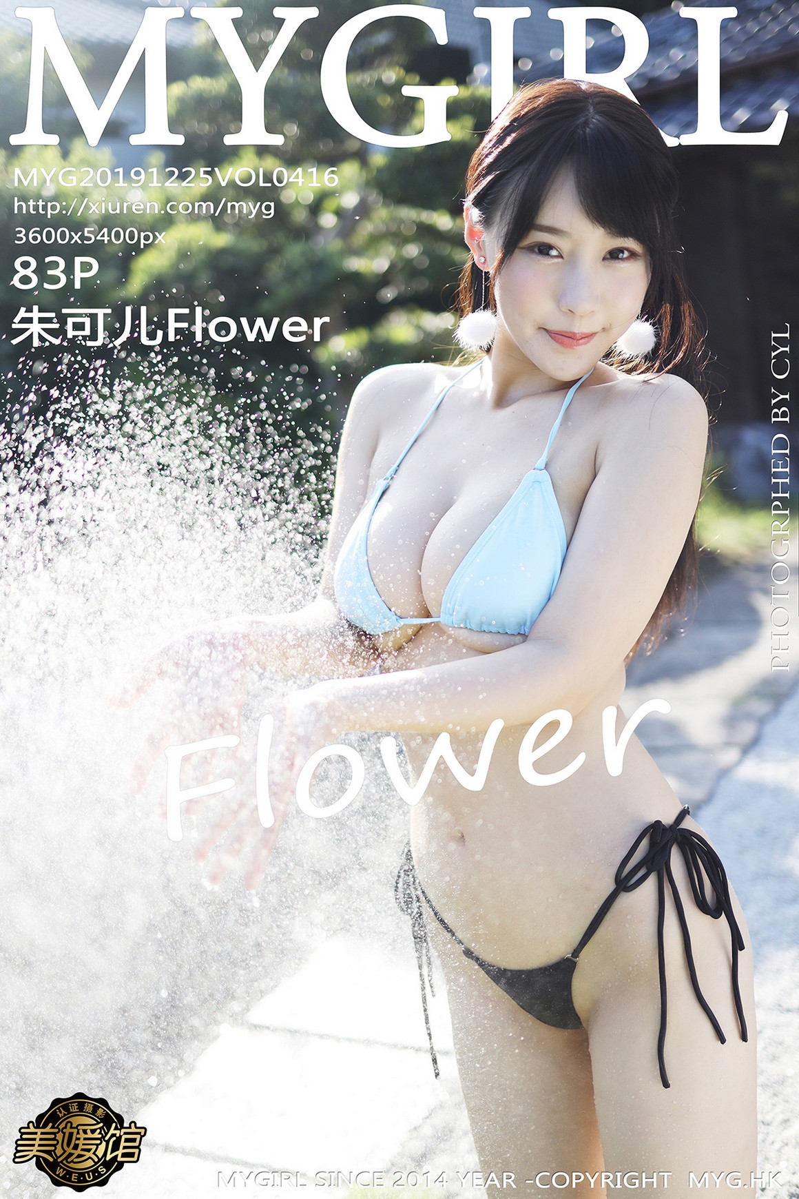 MyGirl美媛馆新特刊 2019.12.26 VOL.416 朱可儿Flower ...