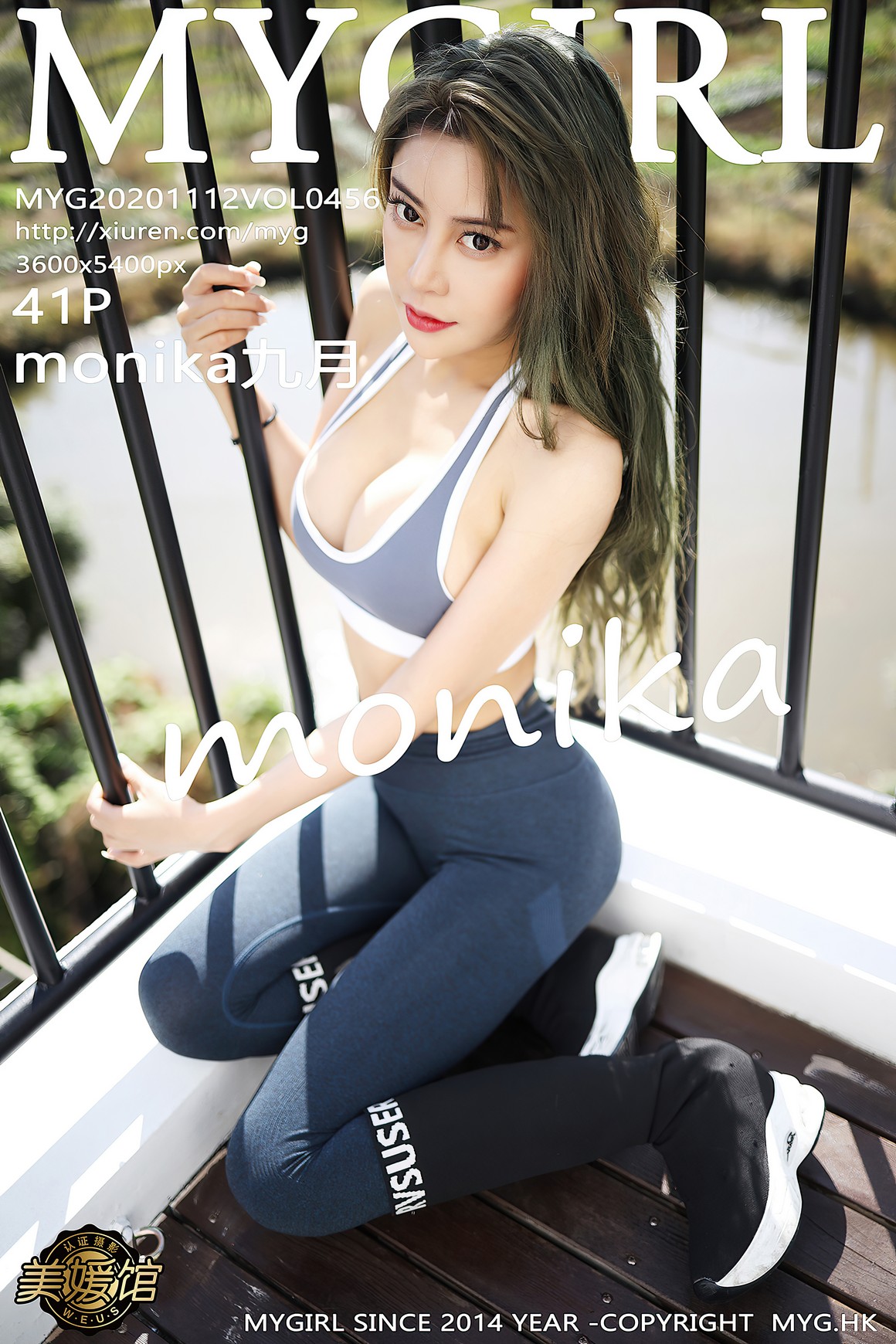 MyGirl美媛馆新刊 2020.11.12 VOL.456 monika九月 ...