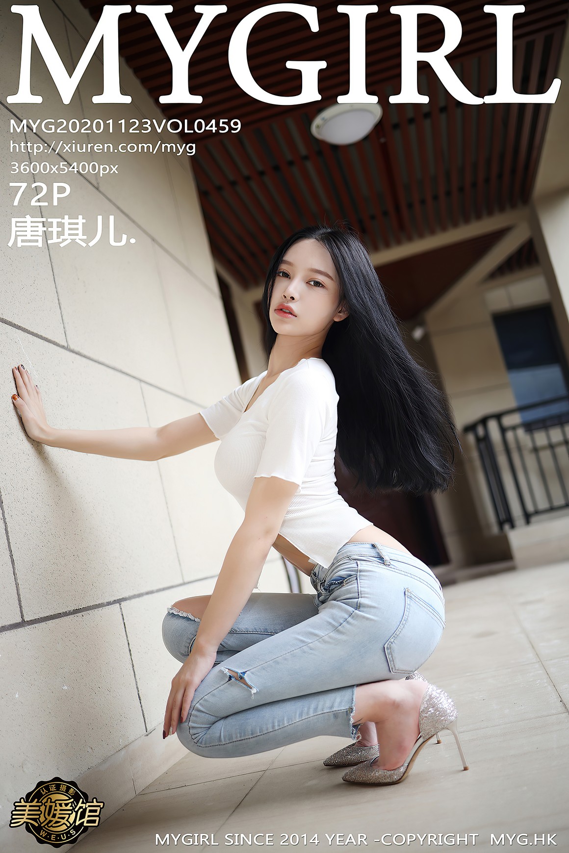 MyGirl美媛馆新刊 2020.11.23 VOL.459 唐琪儿